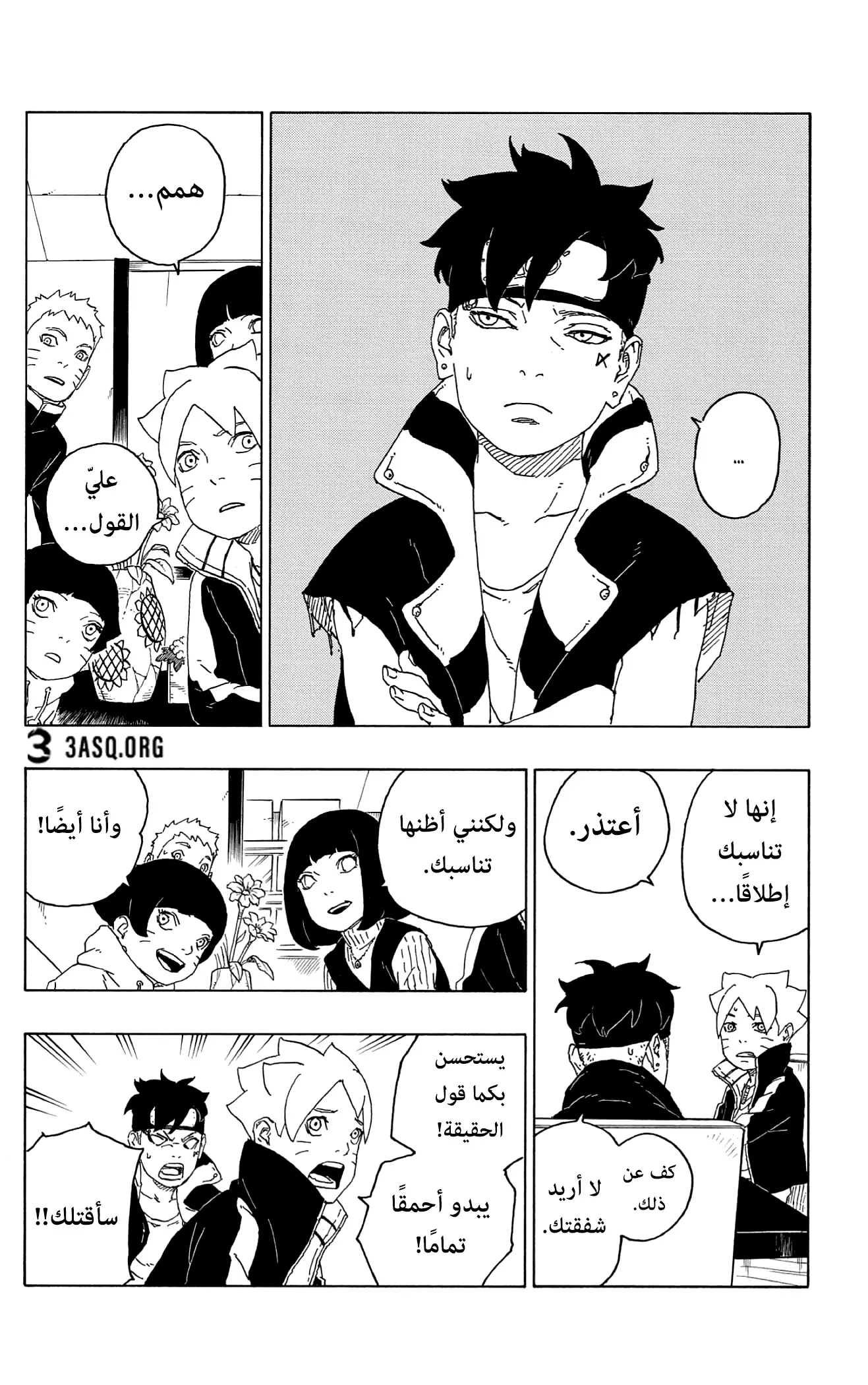 Read Boruto_ Naruto Next Generations AR Manga Online