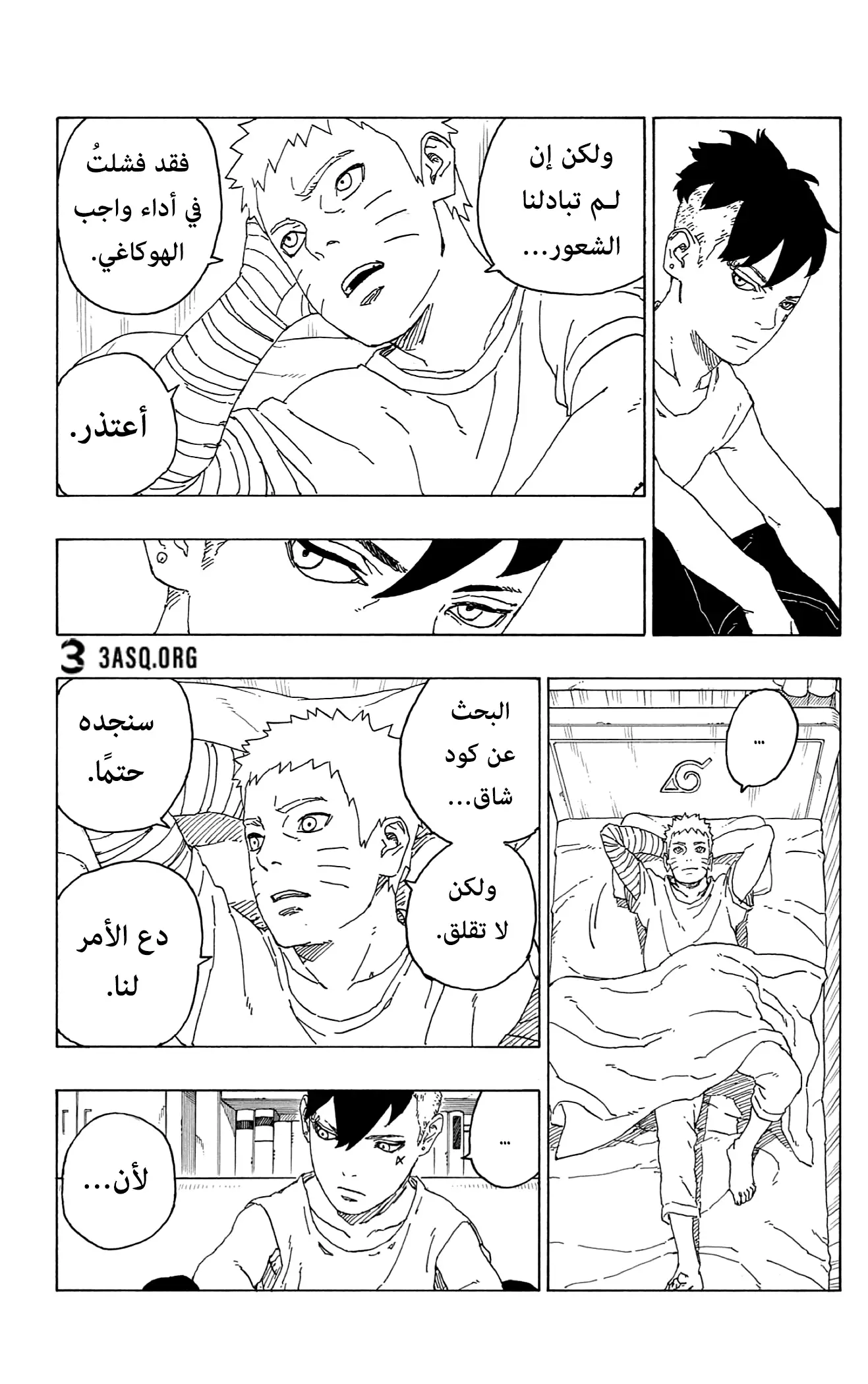 Read Boruto_ Naruto Next Generations AR Manga Online