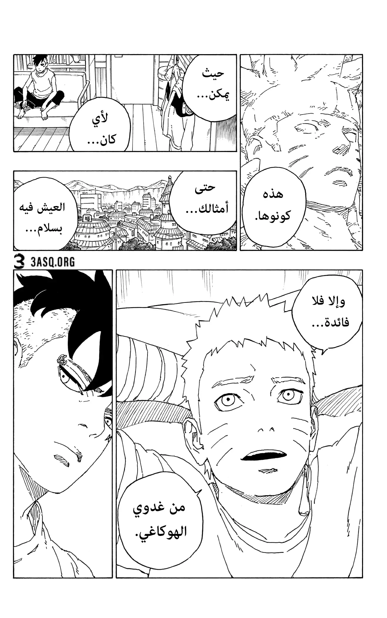 Read Boruto_ Naruto Next Generations AR Manga Online