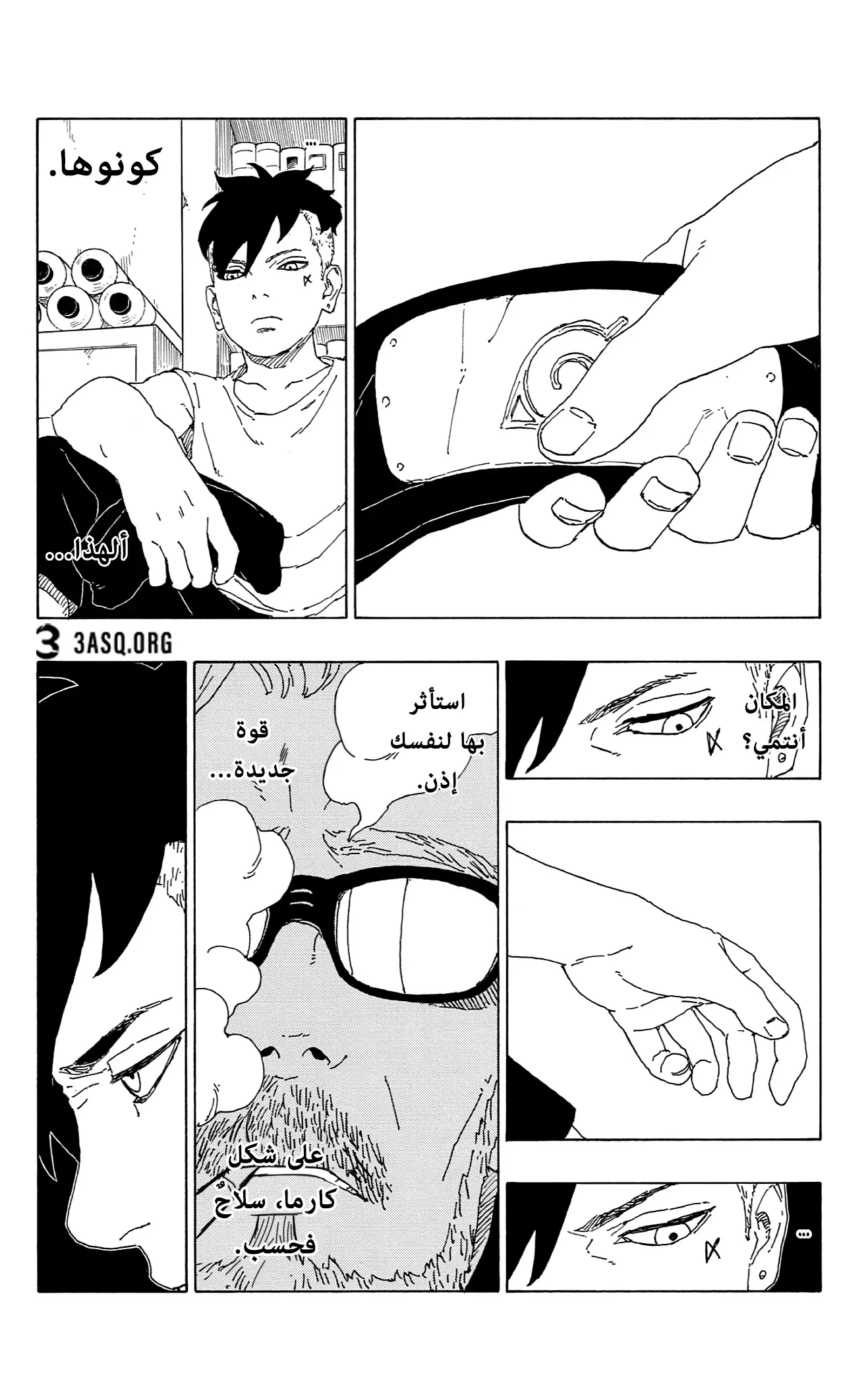 Read Boruto_ Naruto Next Generations AR Manga Online
