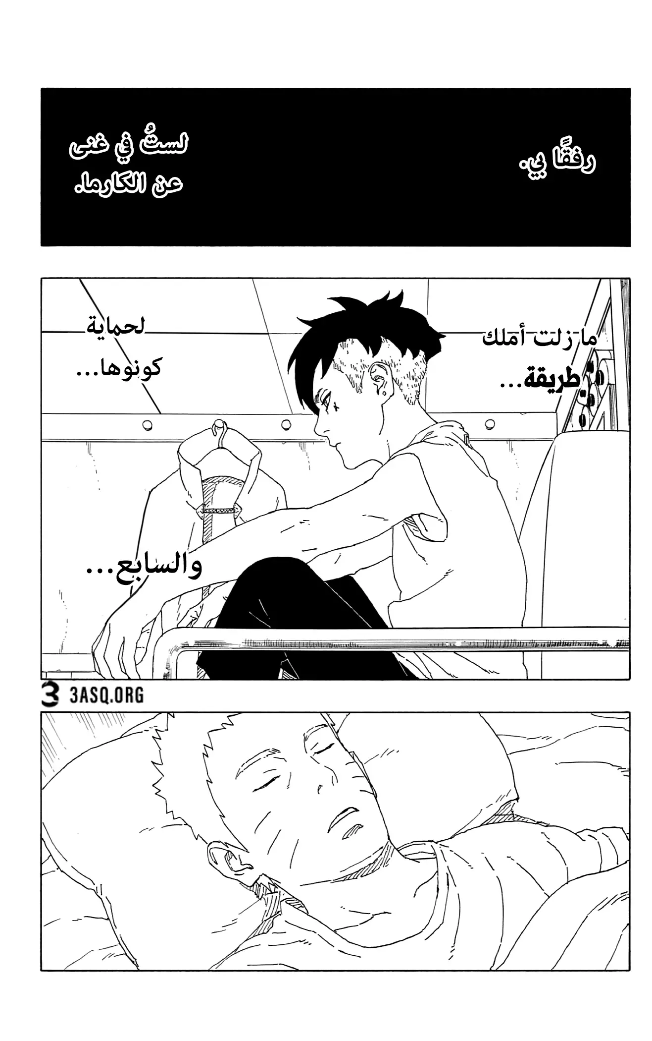 Read Boruto_ Naruto Next Generations AR Manga Online
