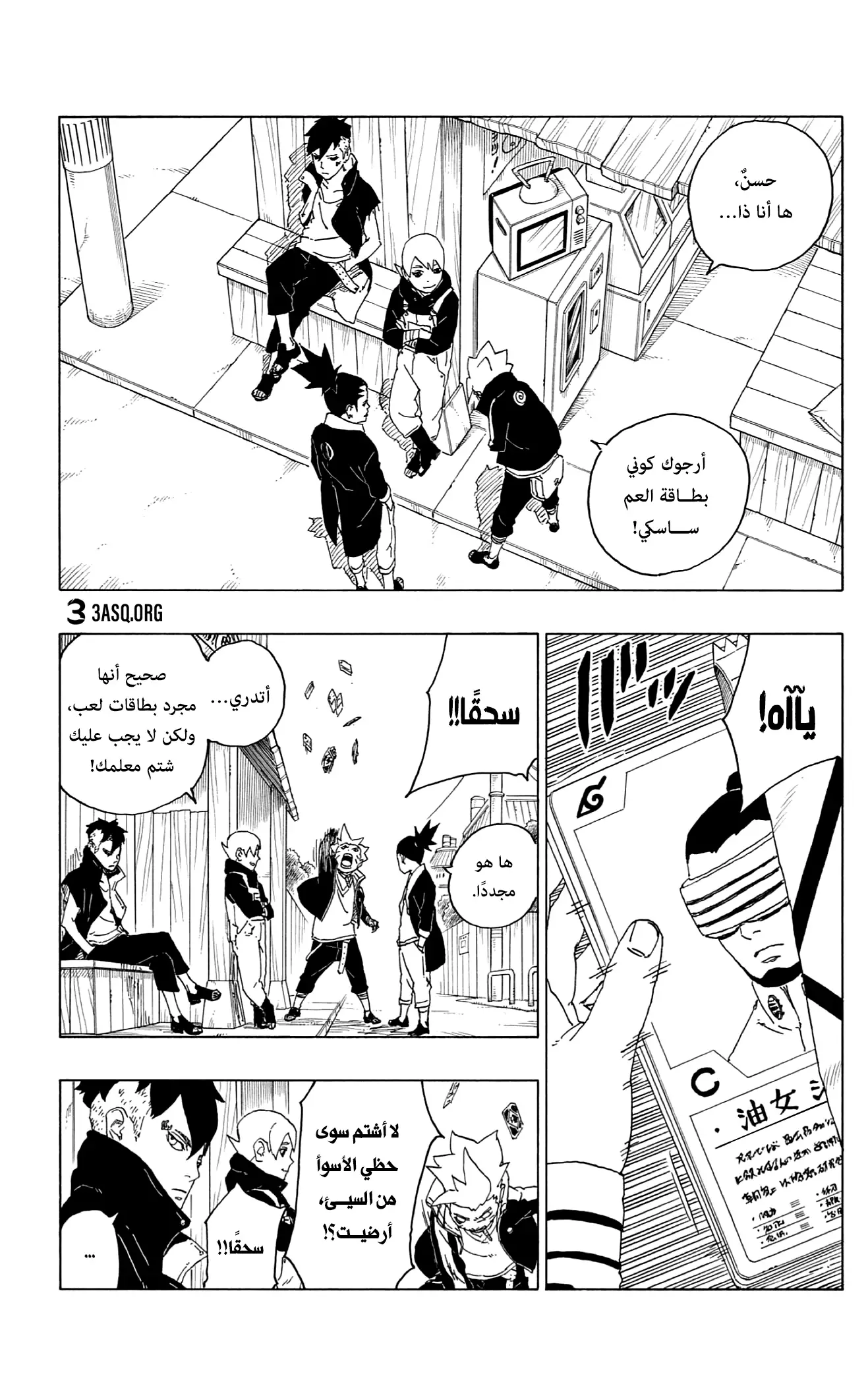 Read Boruto_ Naruto Next Generations AR Manga Online