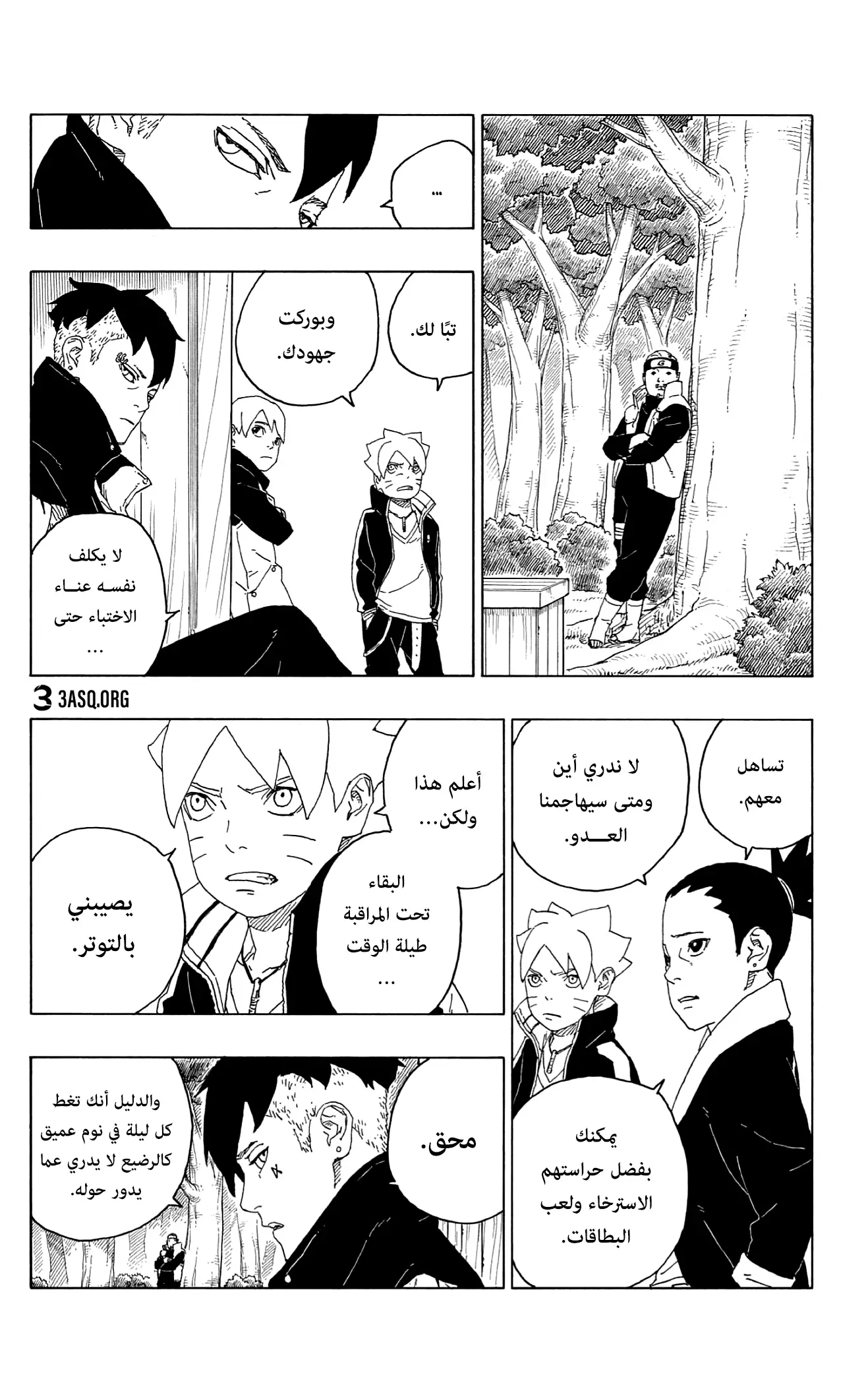 Read Boruto_ Naruto Next Generations AR Manga Online
