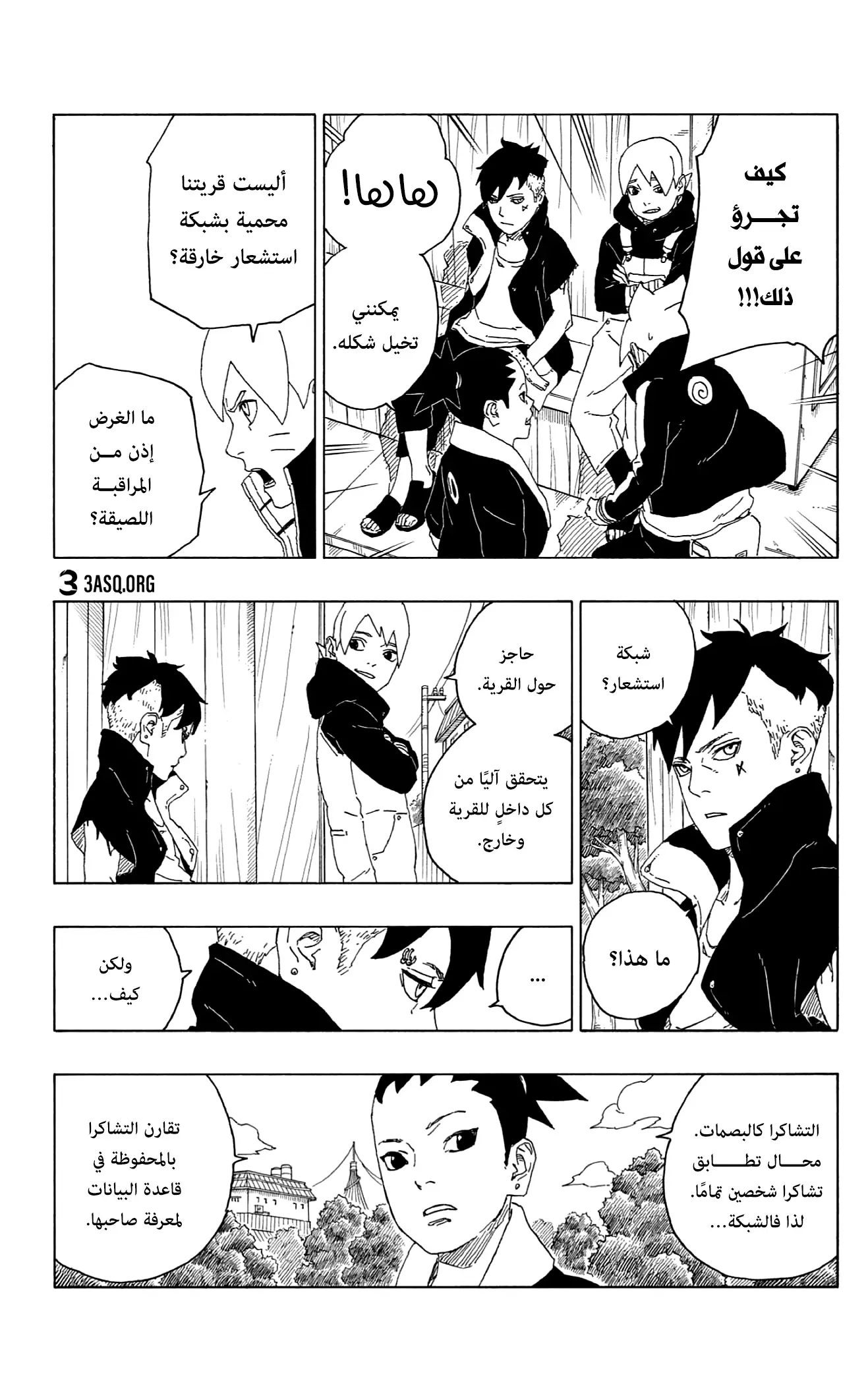 Read Boruto_ Naruto Next Generations AR Manga Online