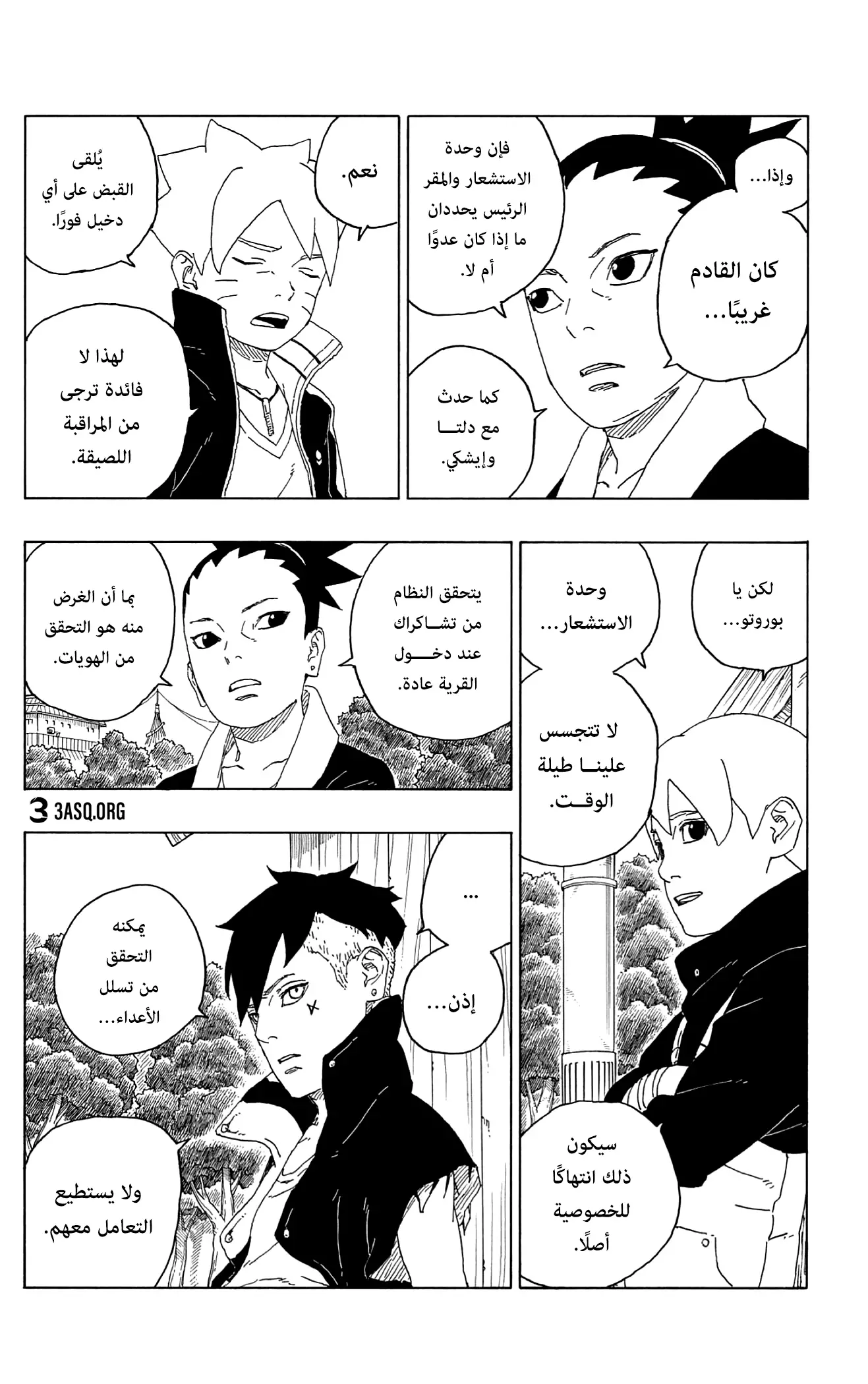Read Boruto_ Naruto Next Generations AR Manga Online