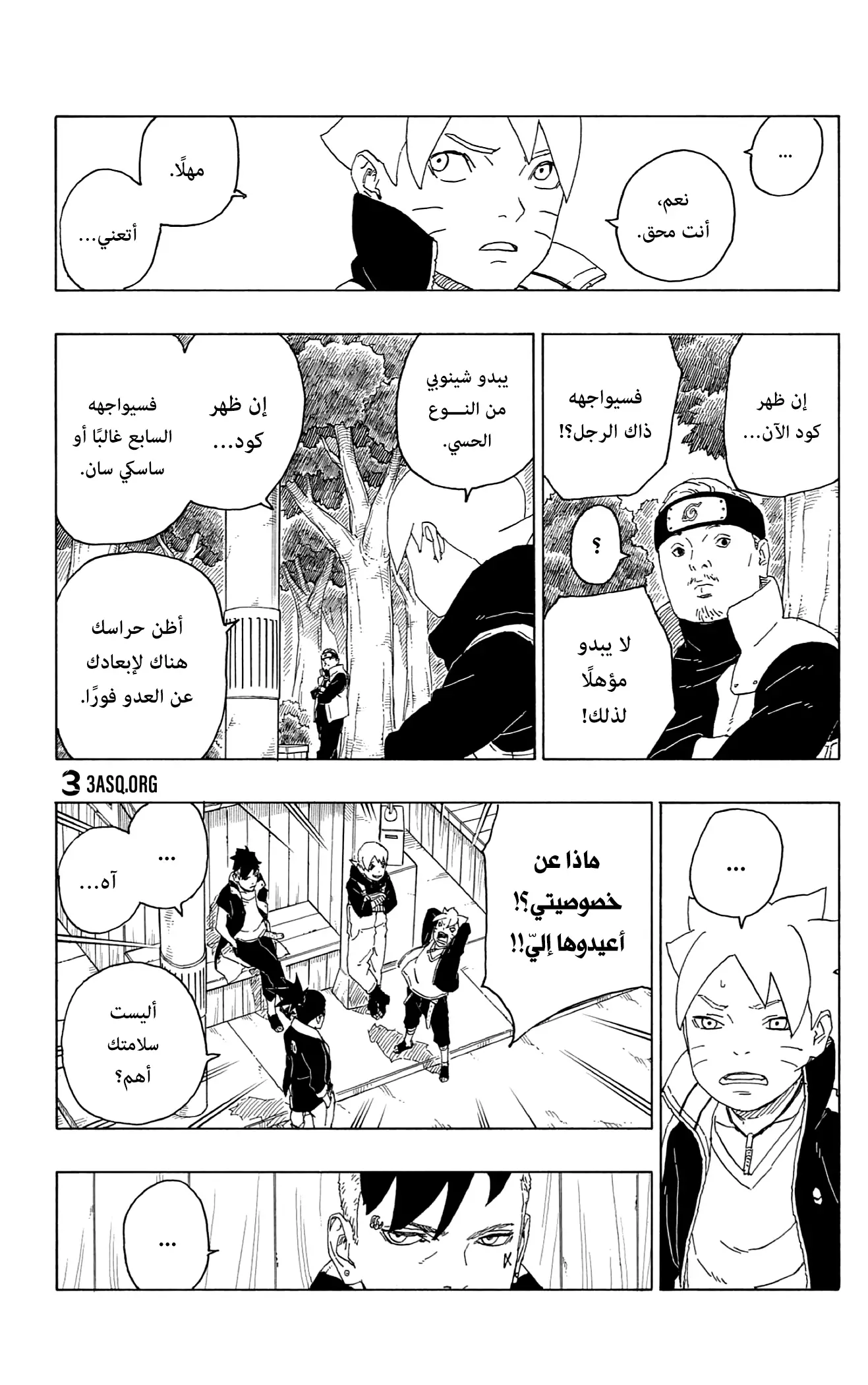 Read Boruto_ Naruto Next Generations AR Manga Online
