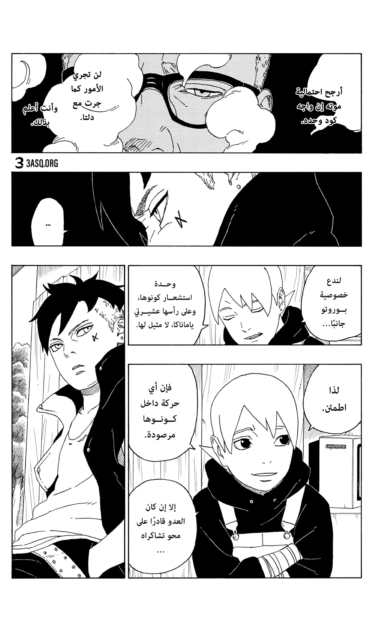 Read Boruto_ Naruto Next Generations AR Manga Online