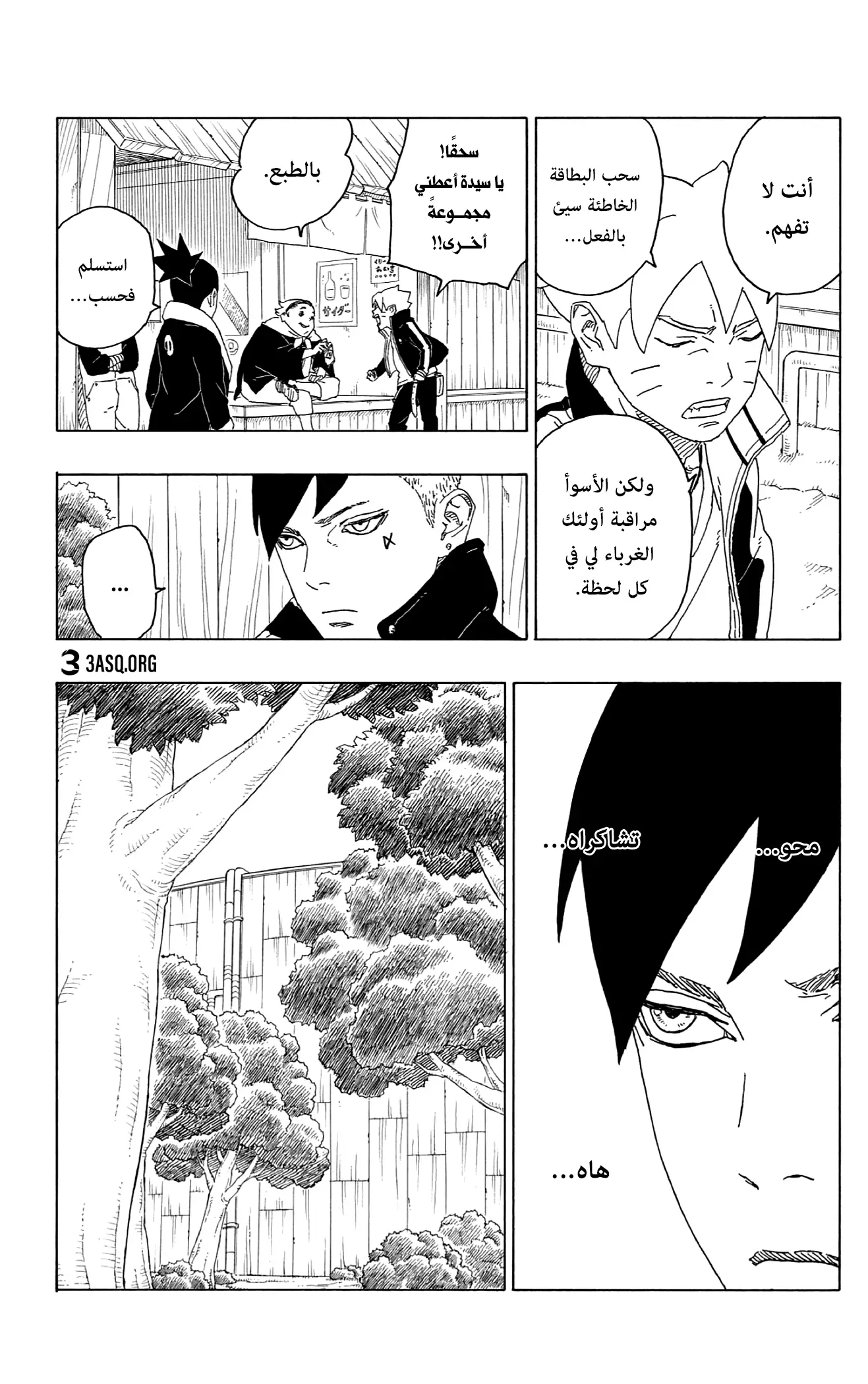 Read Boruto_ Naruto Next Generations AR Manga Online