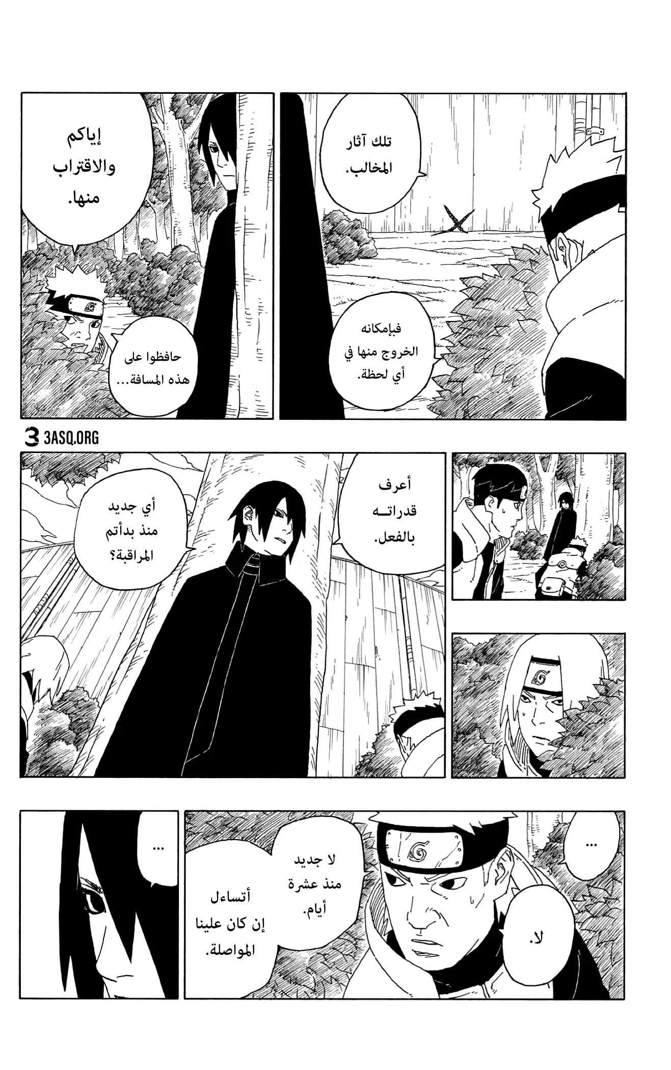 Read Boruto_ Naruto Next Generations AR Manga Online