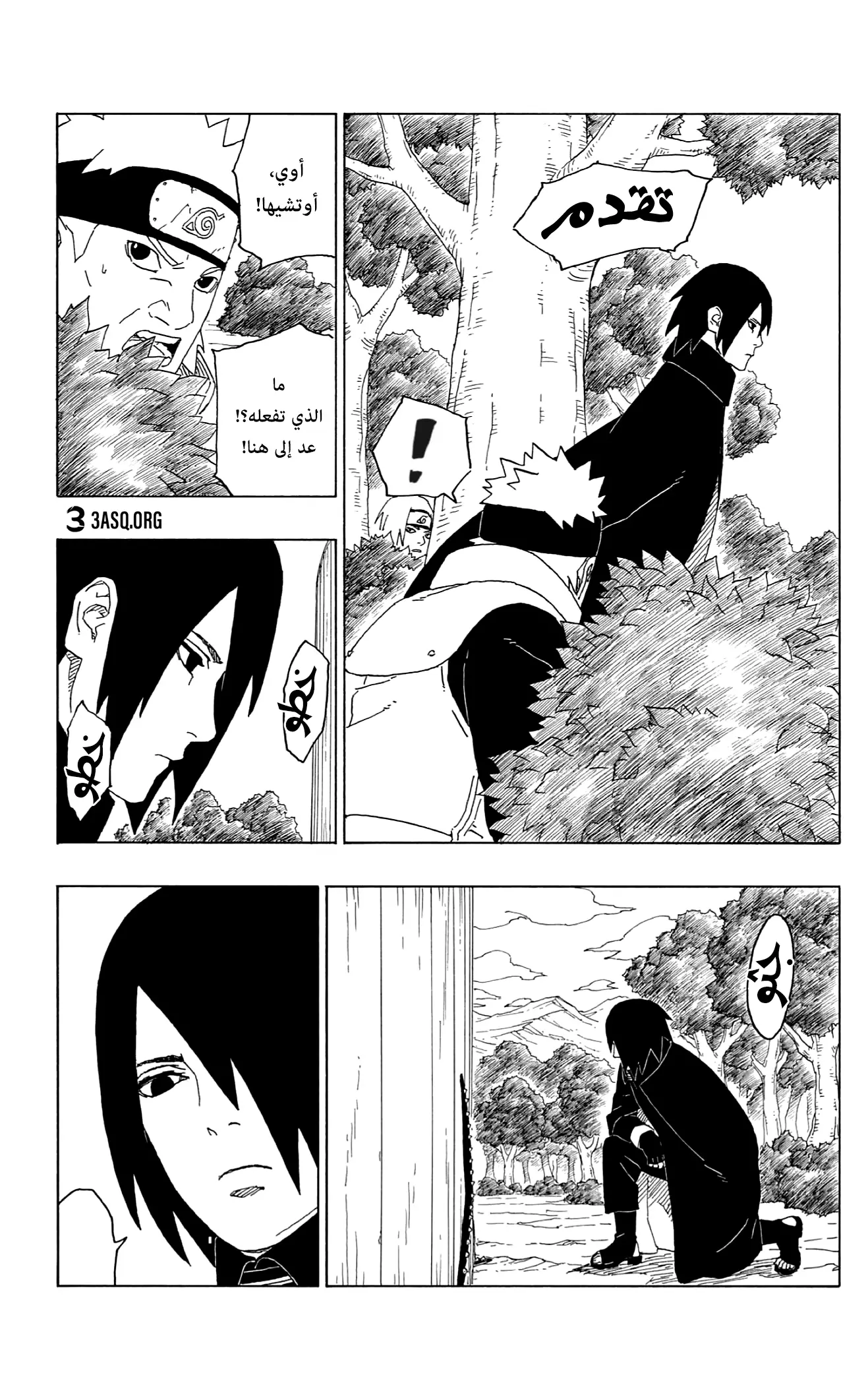 Read Boruto_ Naruto Next Generations AR Manga Online
