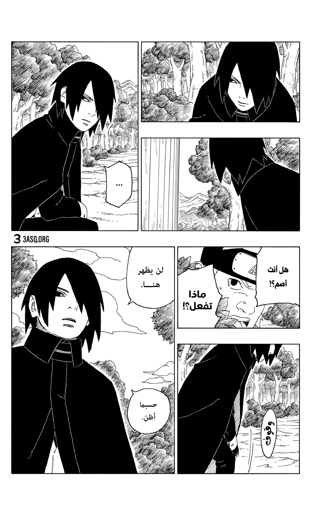 Read Boruto_ Naruto Next Generations AR Manga Online