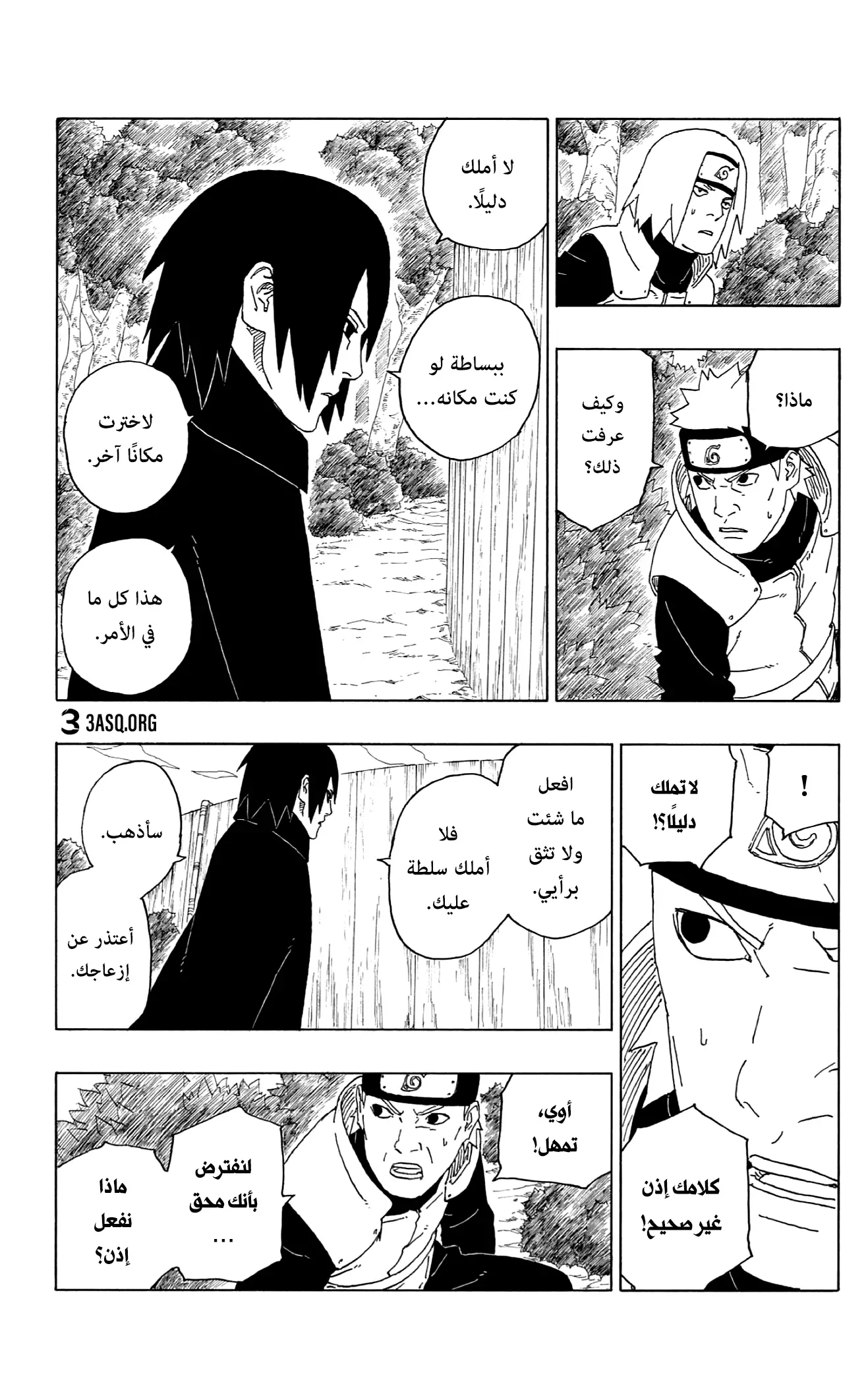 Read Boruto_ Naruto Next Generations AR Manga Online
