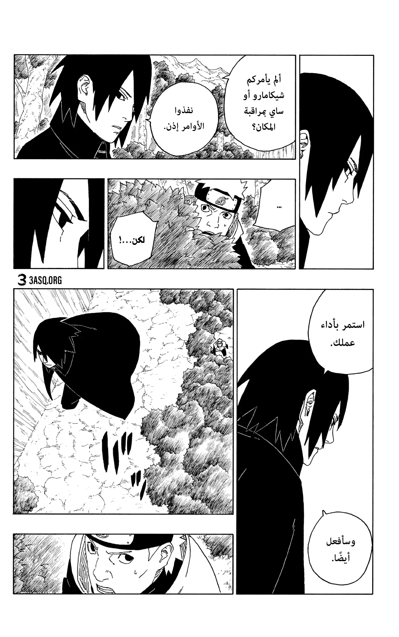 Read Boruto_ Naruto Next Generations AR Manga Online