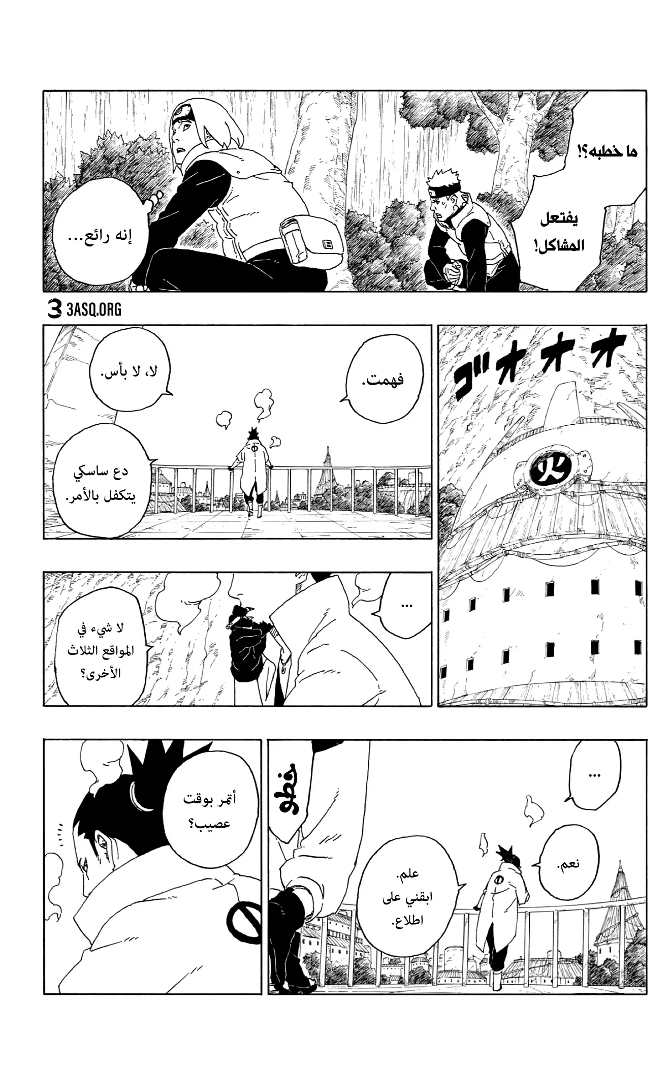 Read Boruto_ Naruto Next Generations AR Manga Online