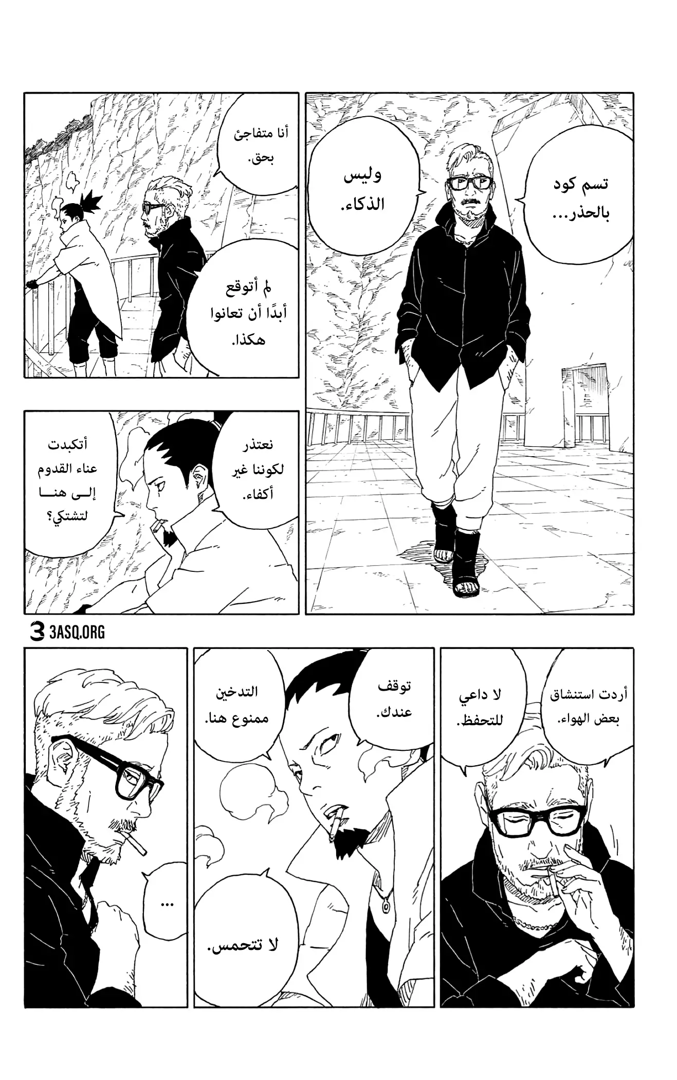 Read Boruto_ Naruto Next Generations AR Manga Online