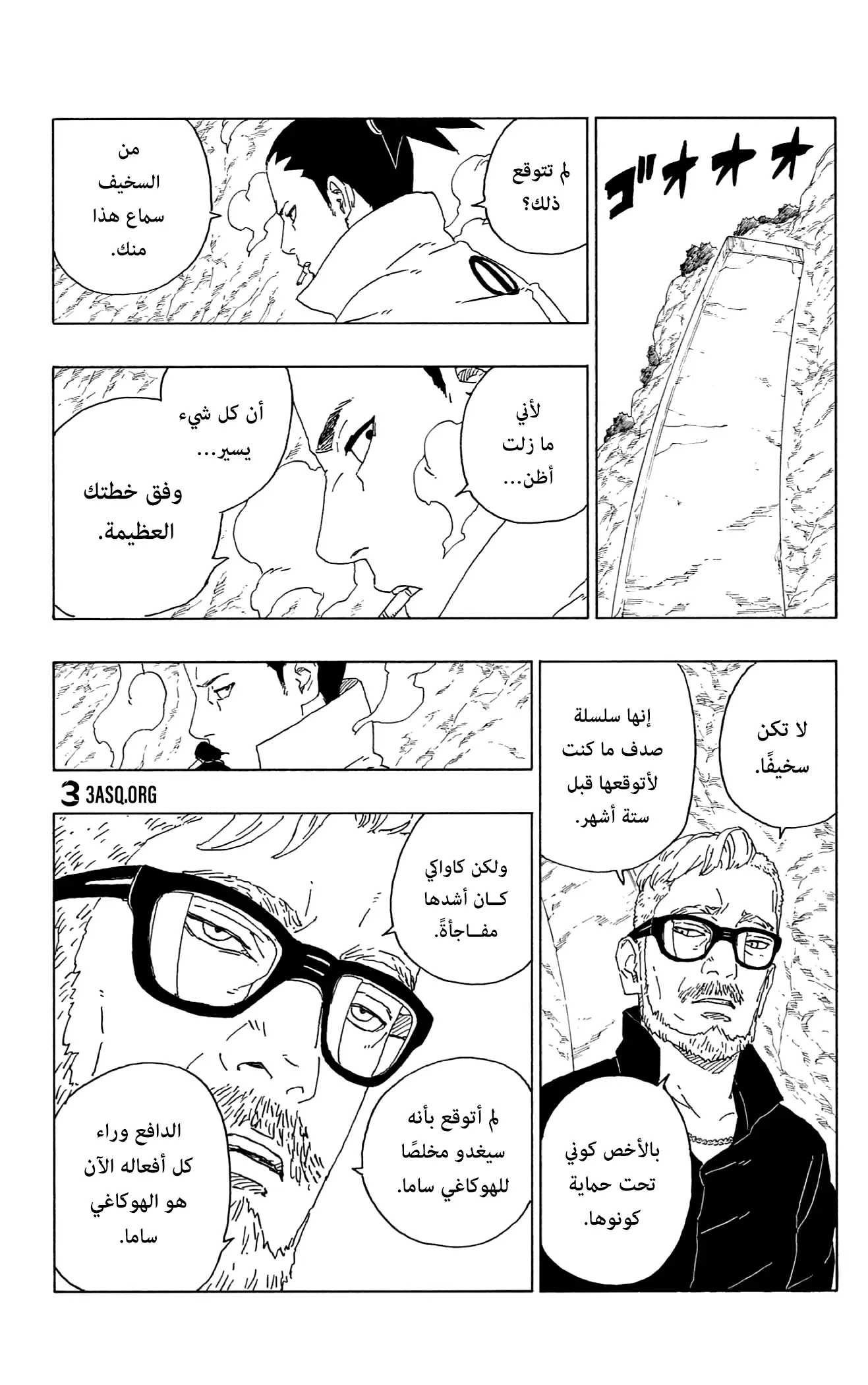 Read Boruto_ Naruto Next Generations AR Manga Online