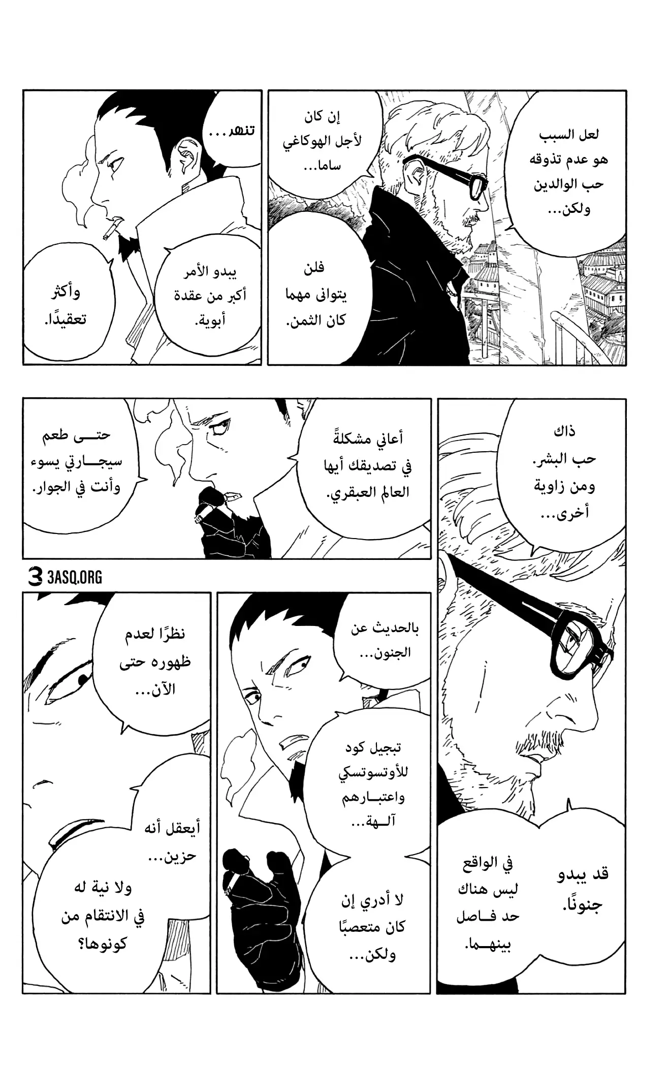 Read Boruto_ Naruto Next Generations AR Manga Online