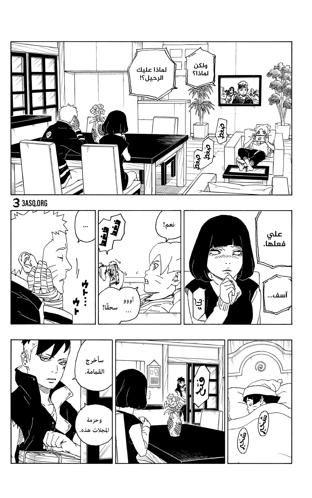 Read Boruto_ Naruto Next Generations AR Manga Online