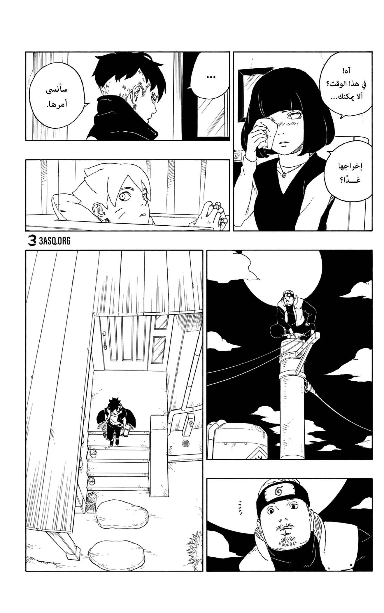Read Boruto_ Naruto Next Generations AR Manga Online