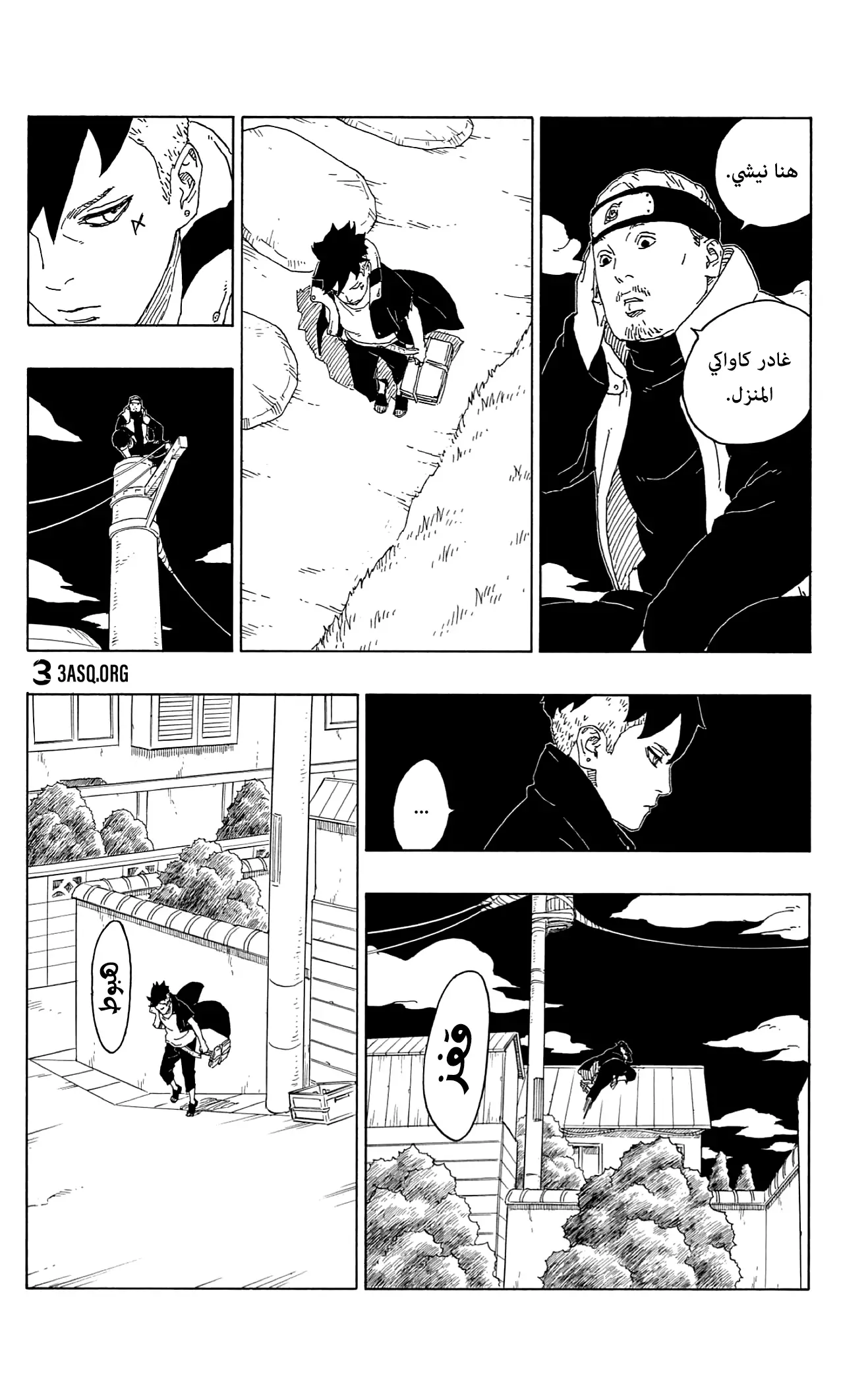 Read Boruto_ Naruto Next Generations AR Manga Online