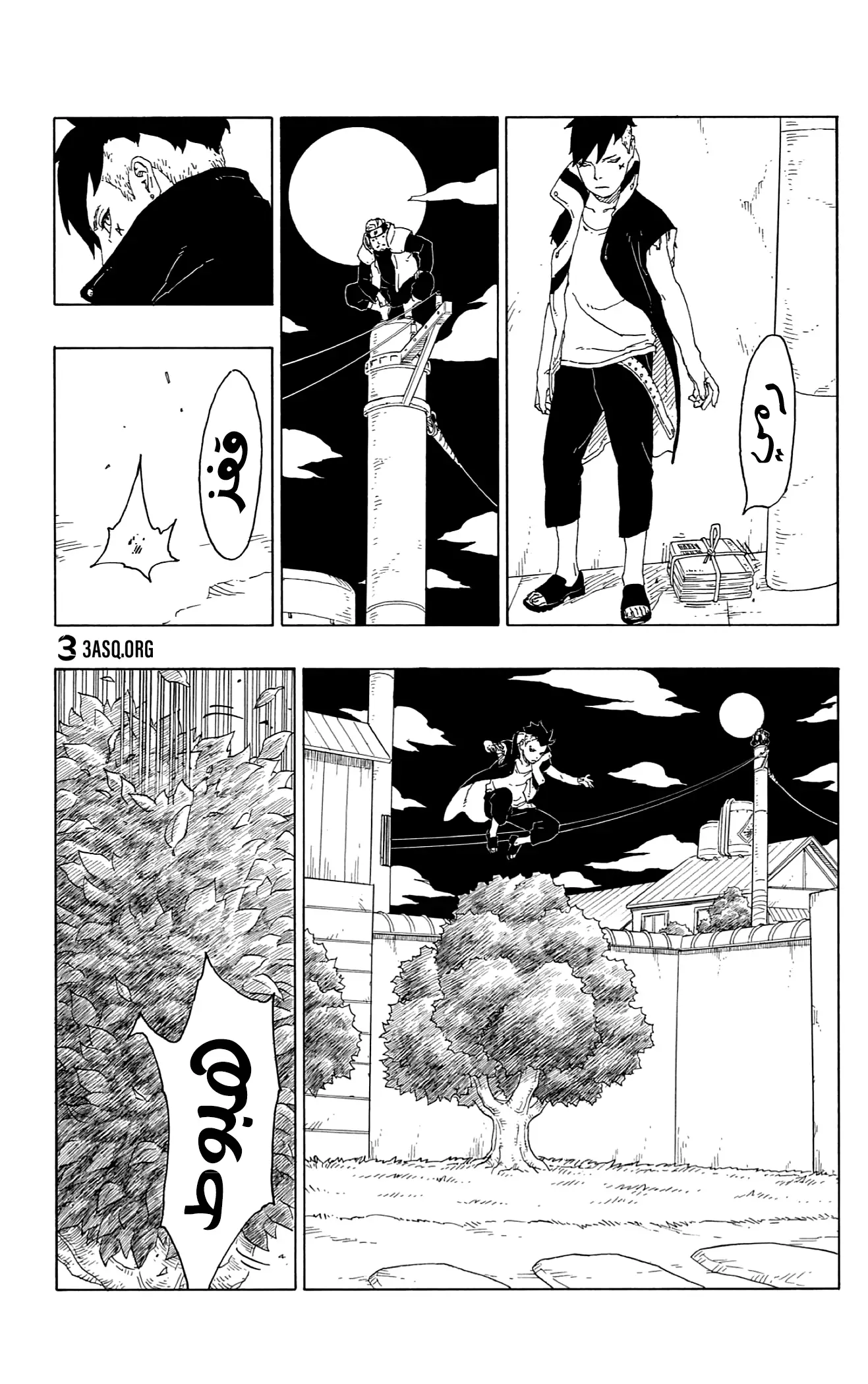 Read Boruto_ Naruto Next Generations AR Manga Online