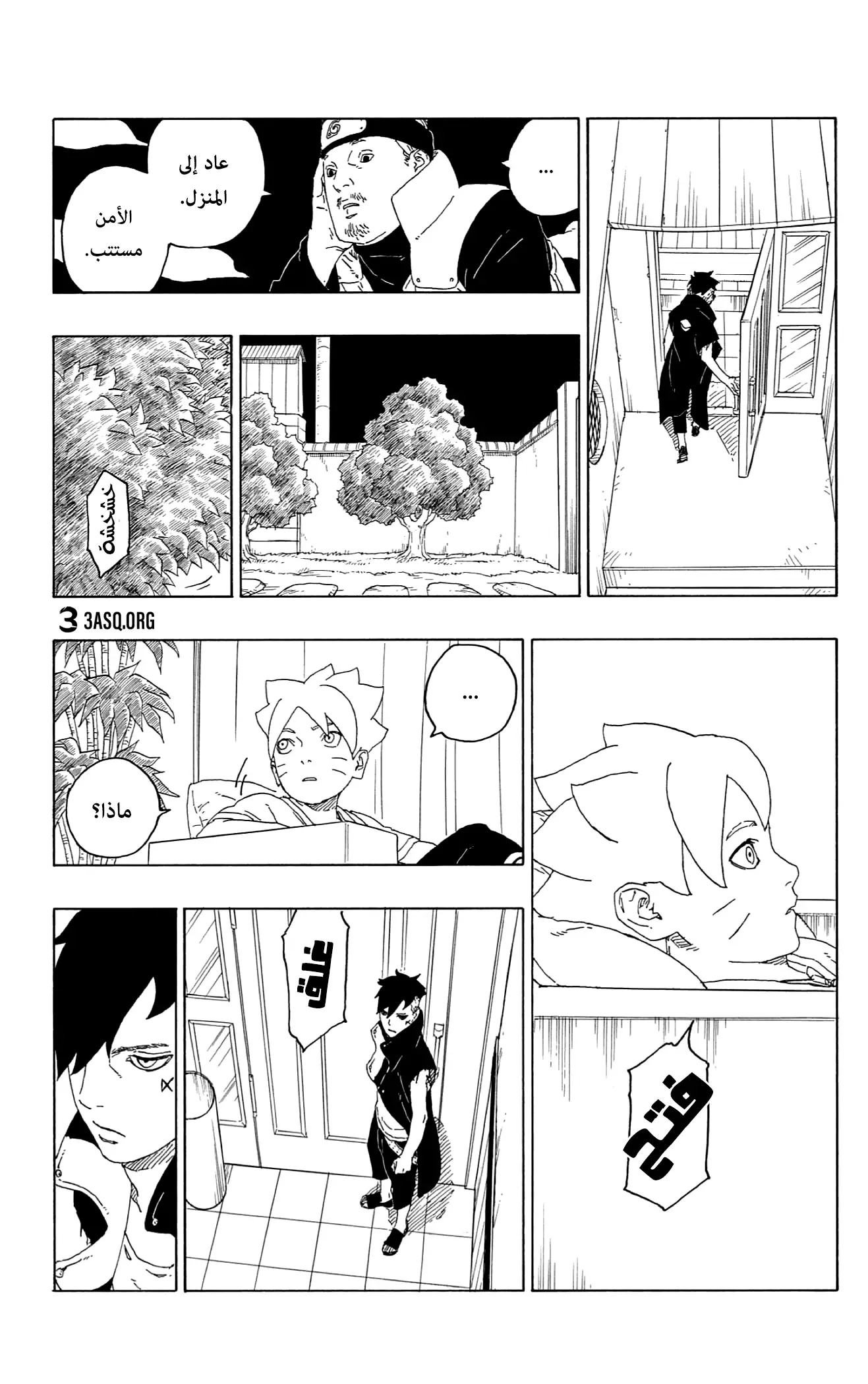 Read Boruto_ Naruto Next Generations AR Manga Online