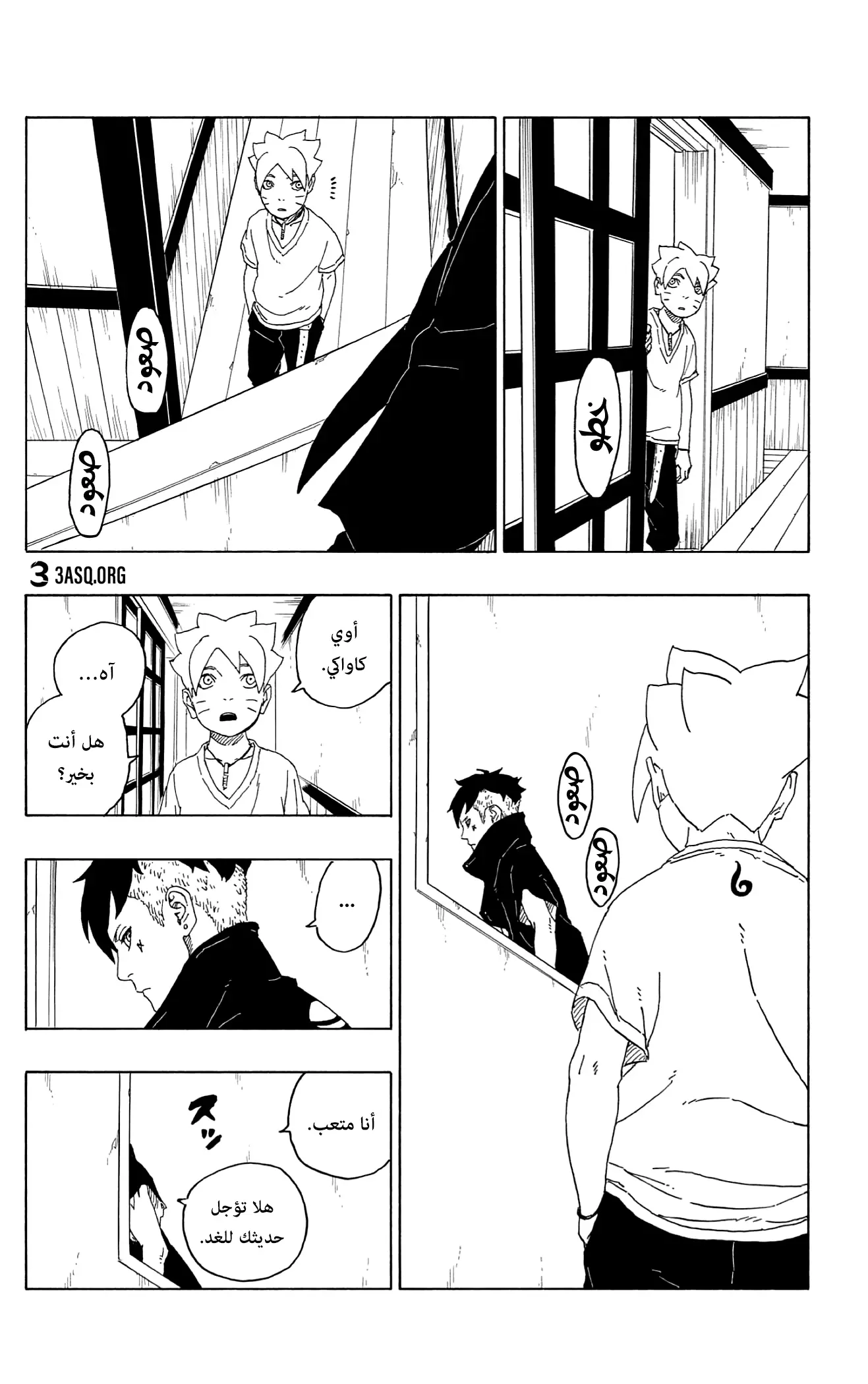 Read Boruto_ Naruto Next Generations AR Manga Online