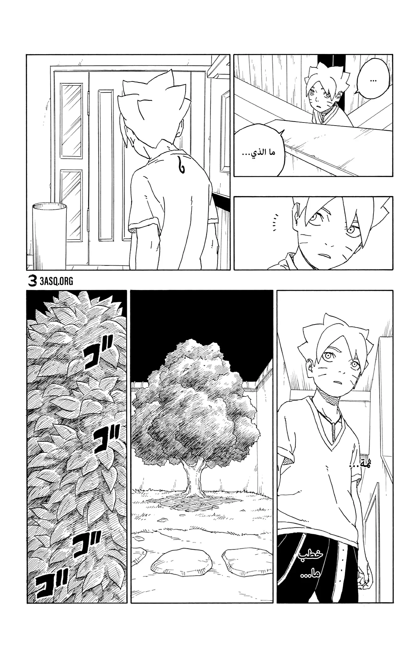 Read Boruto_ Naruto Next Generations AR Manga Online