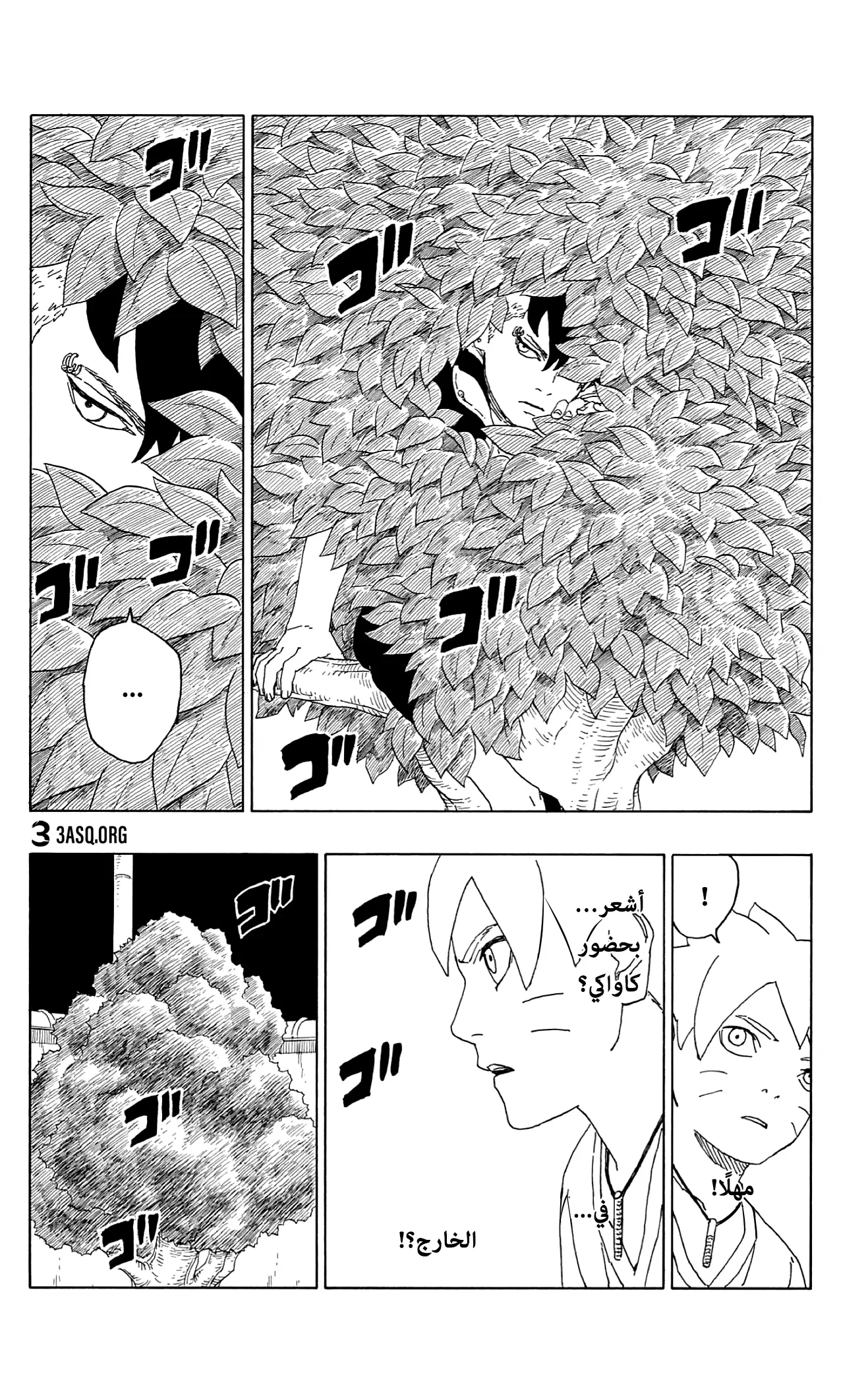 Read Boruto_ Naruto Next Generations AR Manga Online