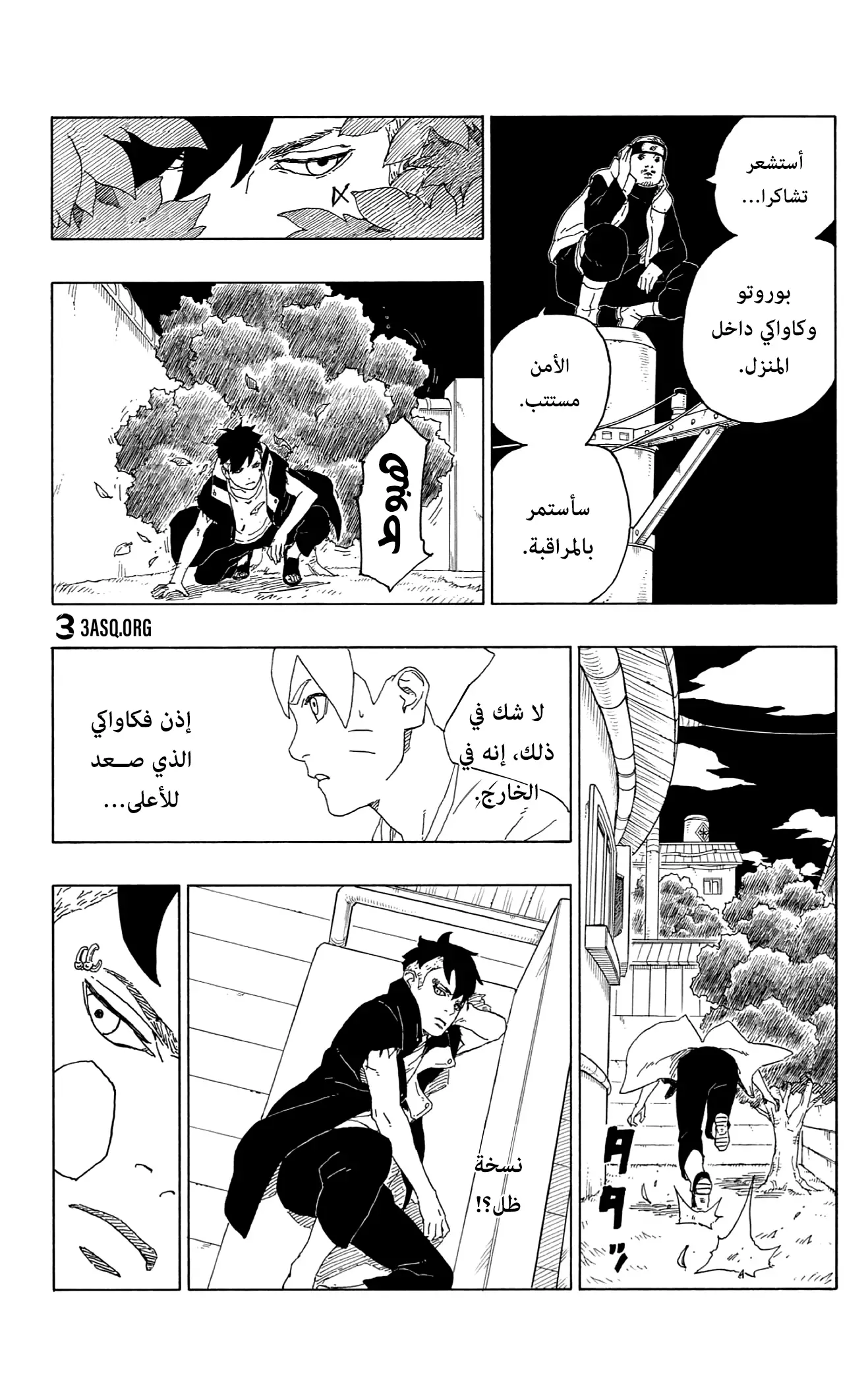 Read Boruto_ Naruto Next Generations AR Manga Online