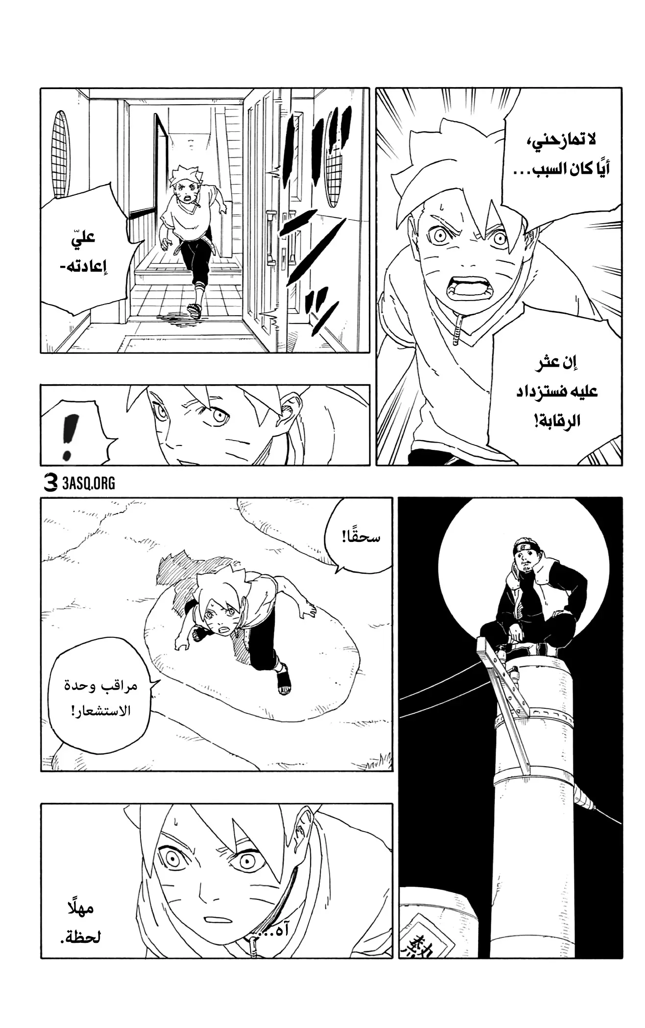 Read Boruto_ Naruto Next Generations AR Manga Online
