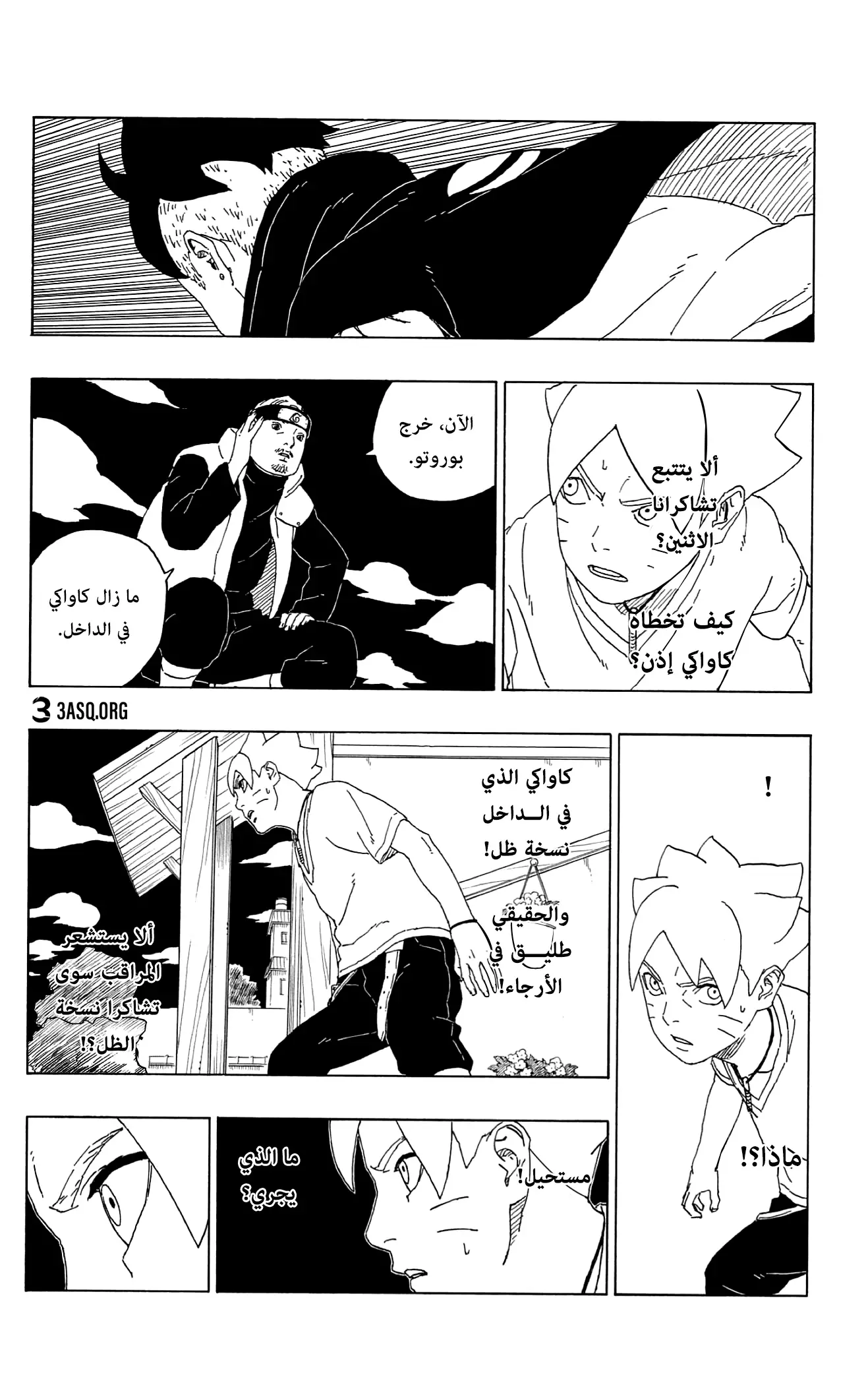 Read Boruto_ Naruto Next Generations AR Manga Online