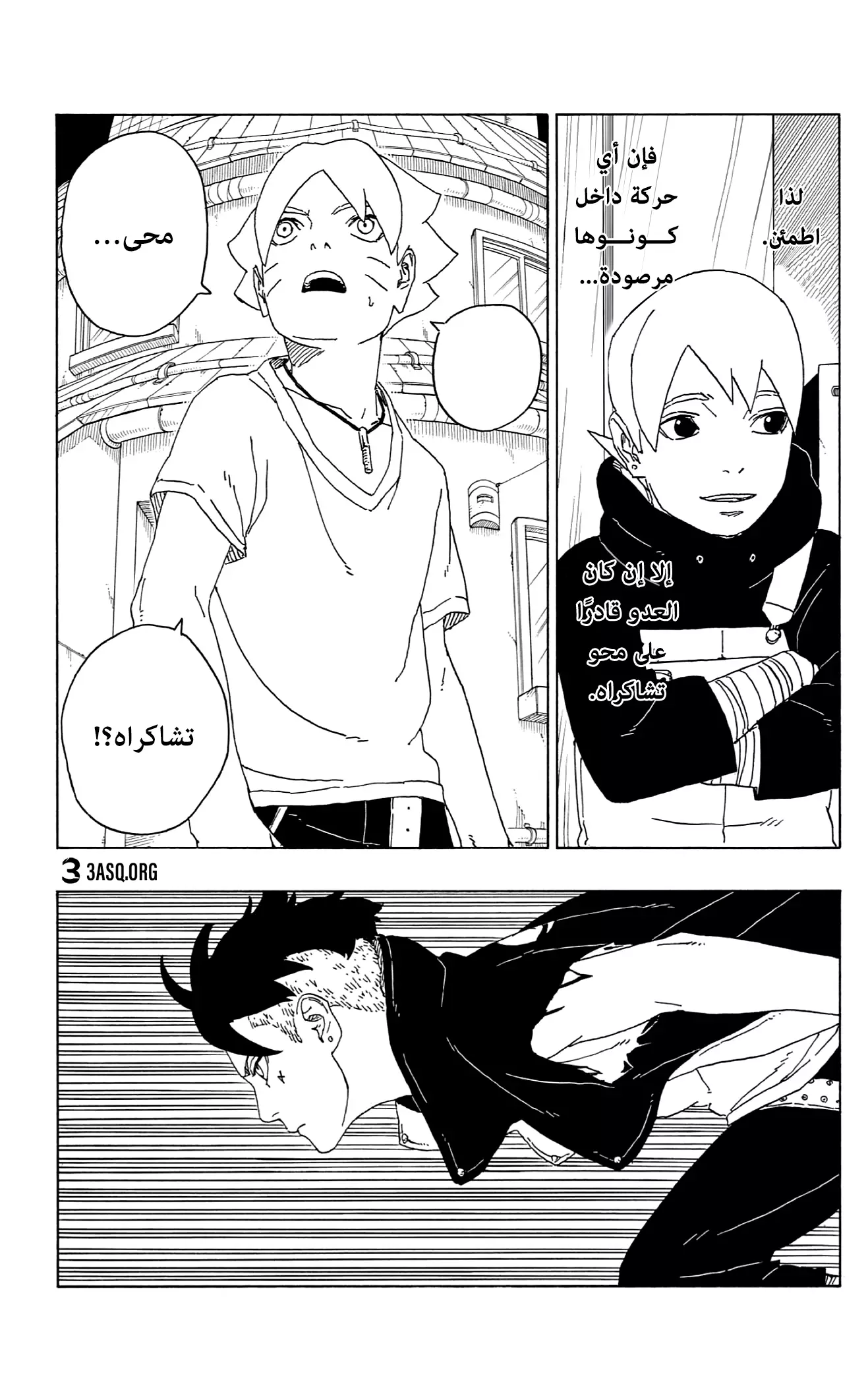 Read Boruto_ Naruto Next Generations AR Manga Online