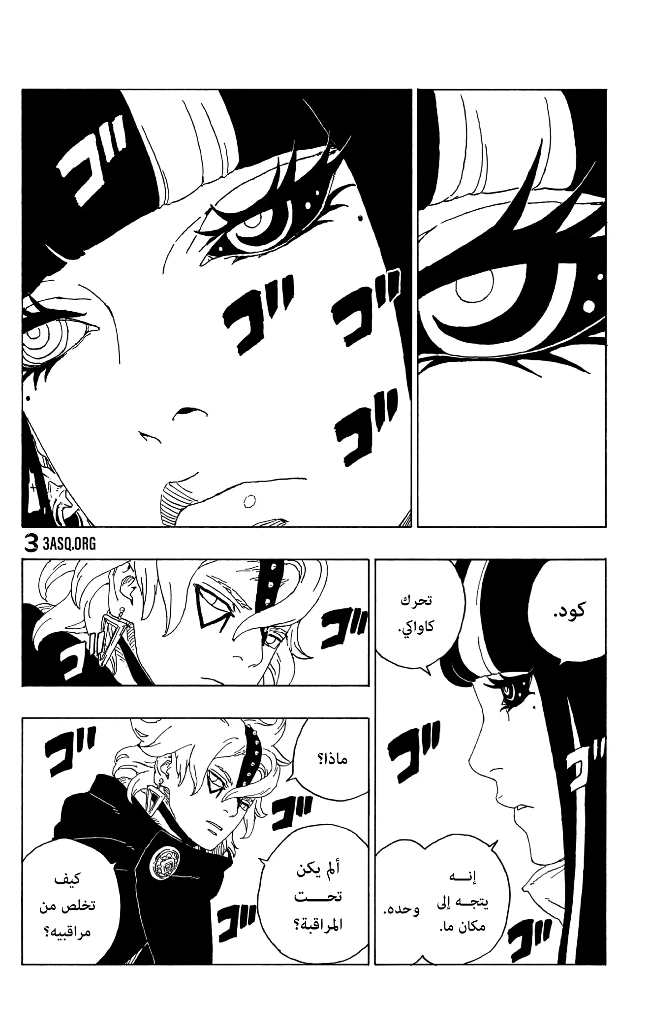Read Boruto_ Naruto Next Generations AR Manga Online