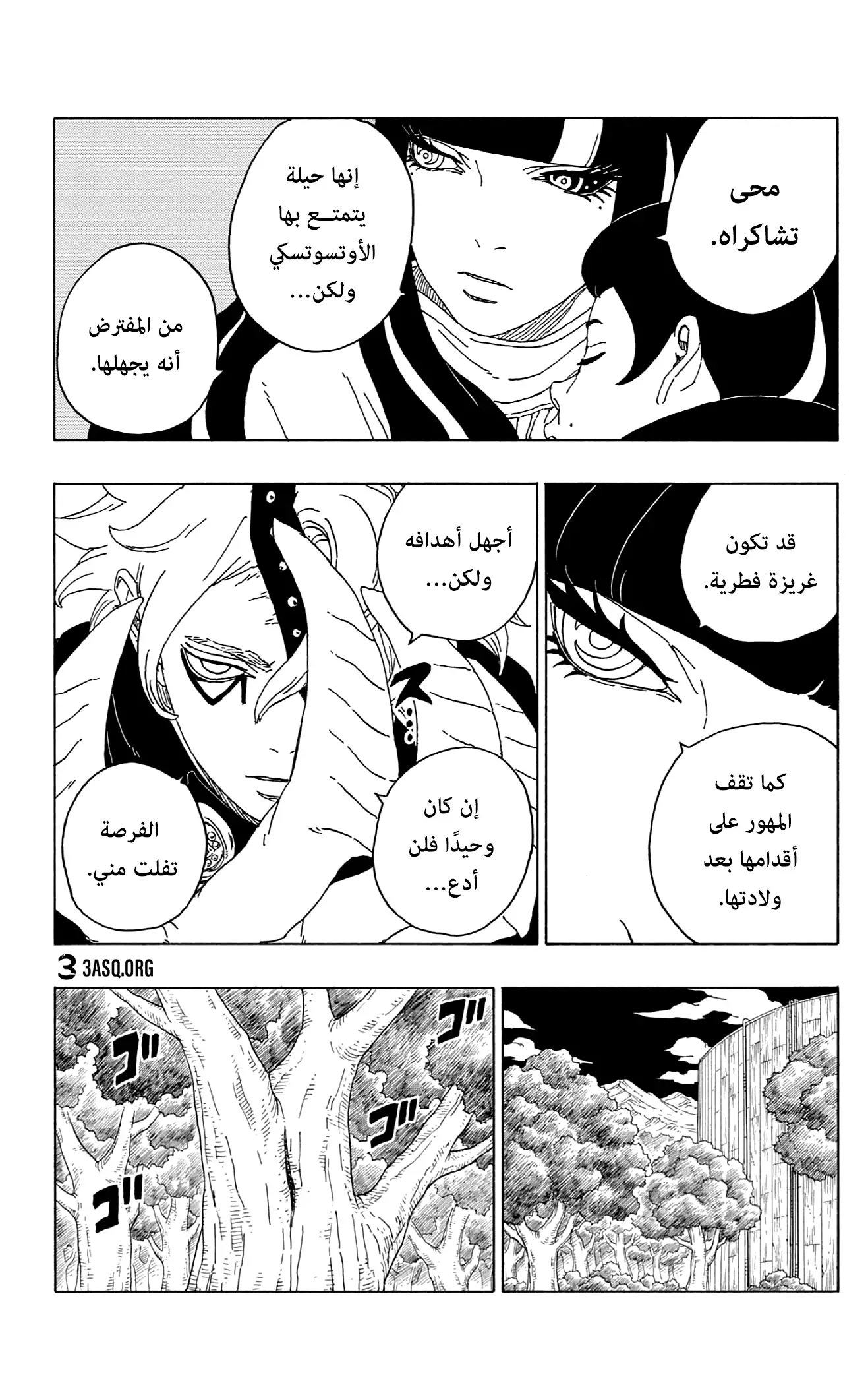 Read Boruto_ Naruto Next Generations AR Manga Online