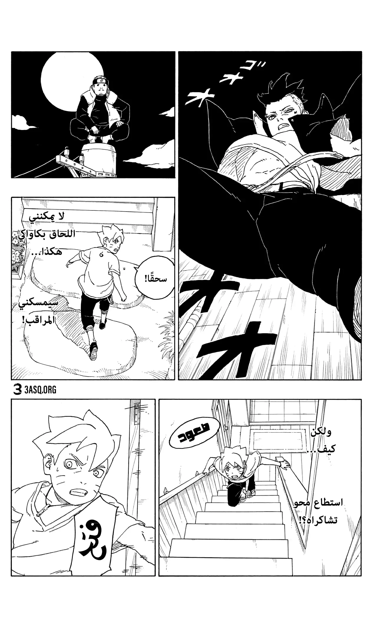 Read Boruto_ Naruto Next Generations AR Manga Online