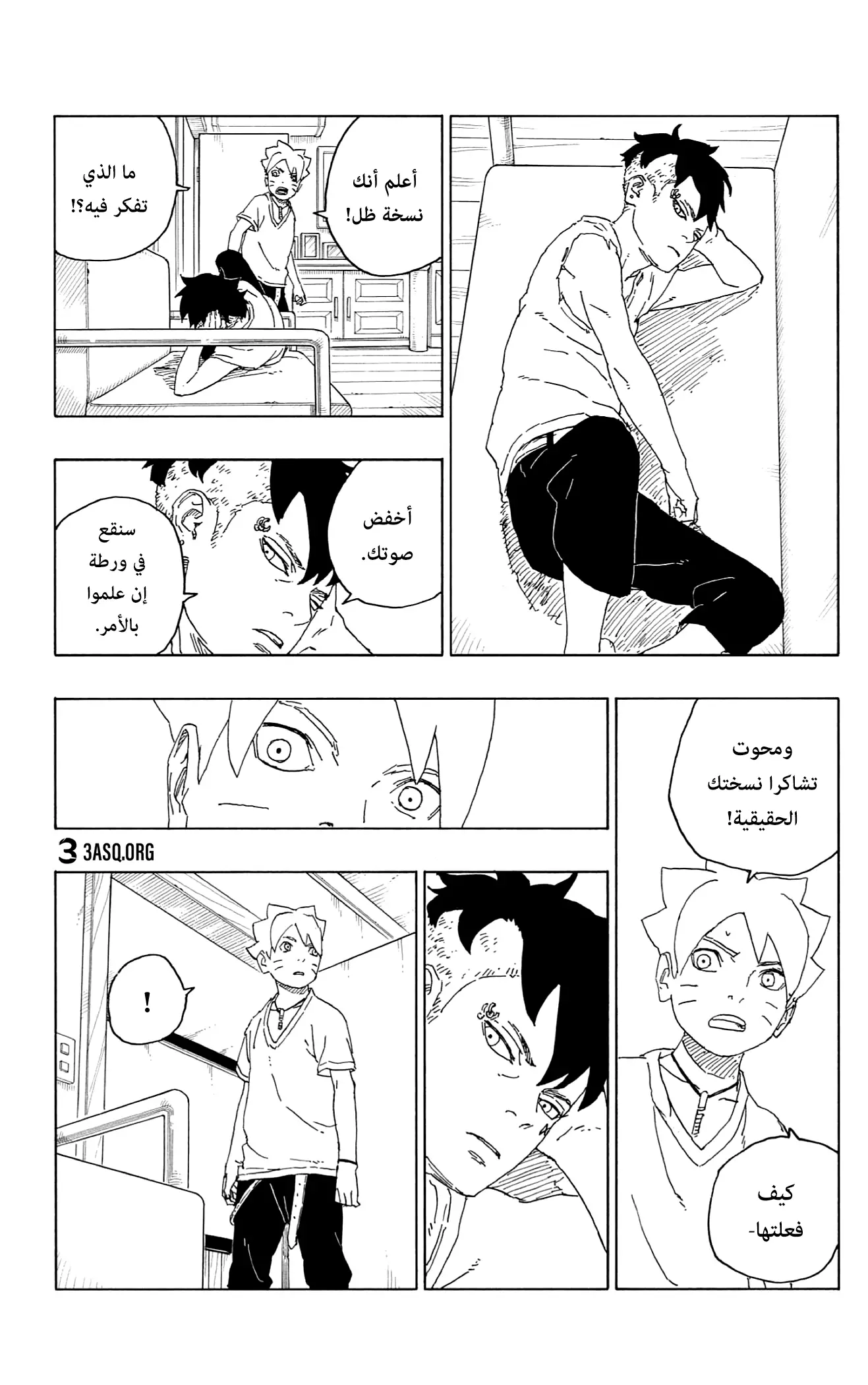 Read Boruto_ Naruto Next Generations AR Manga Online
