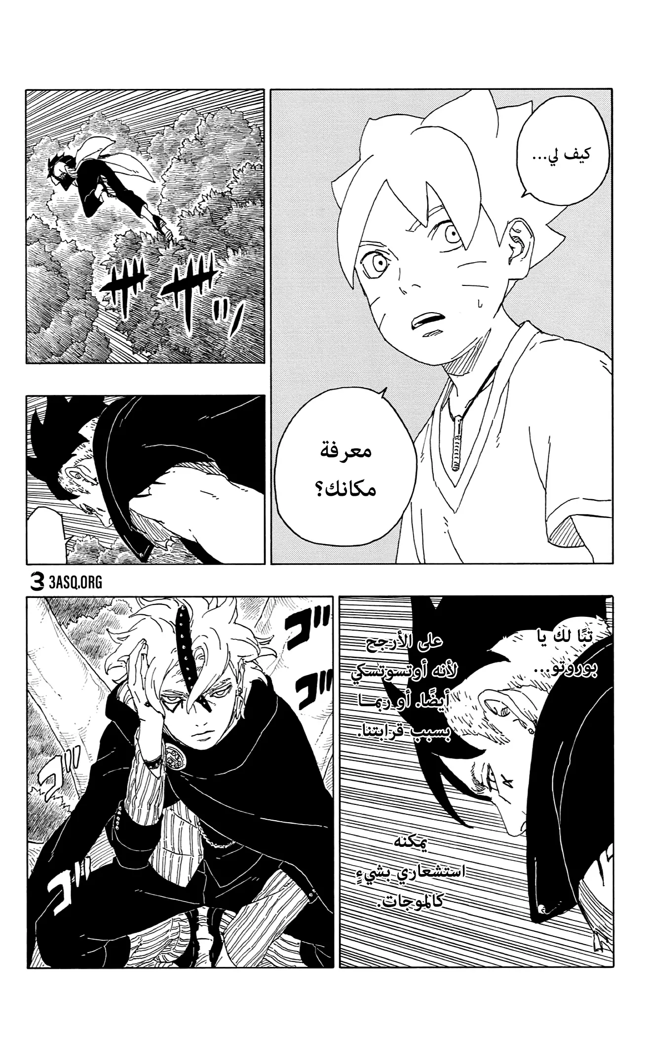 Read Boruto_ Naruto Next Generations AR Manga Online