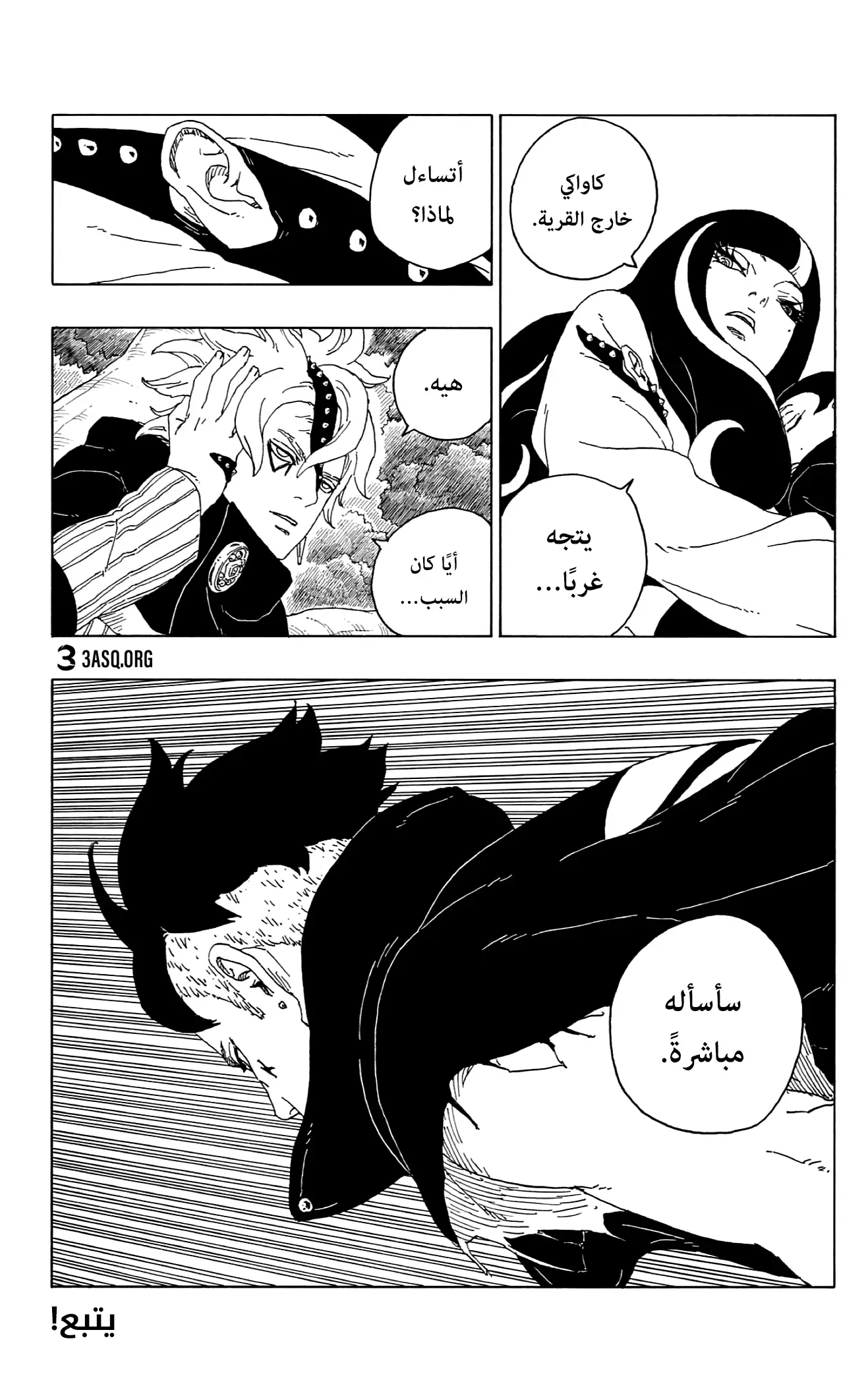 Read Boruto_ Naruto Next Generations AR Manga Online