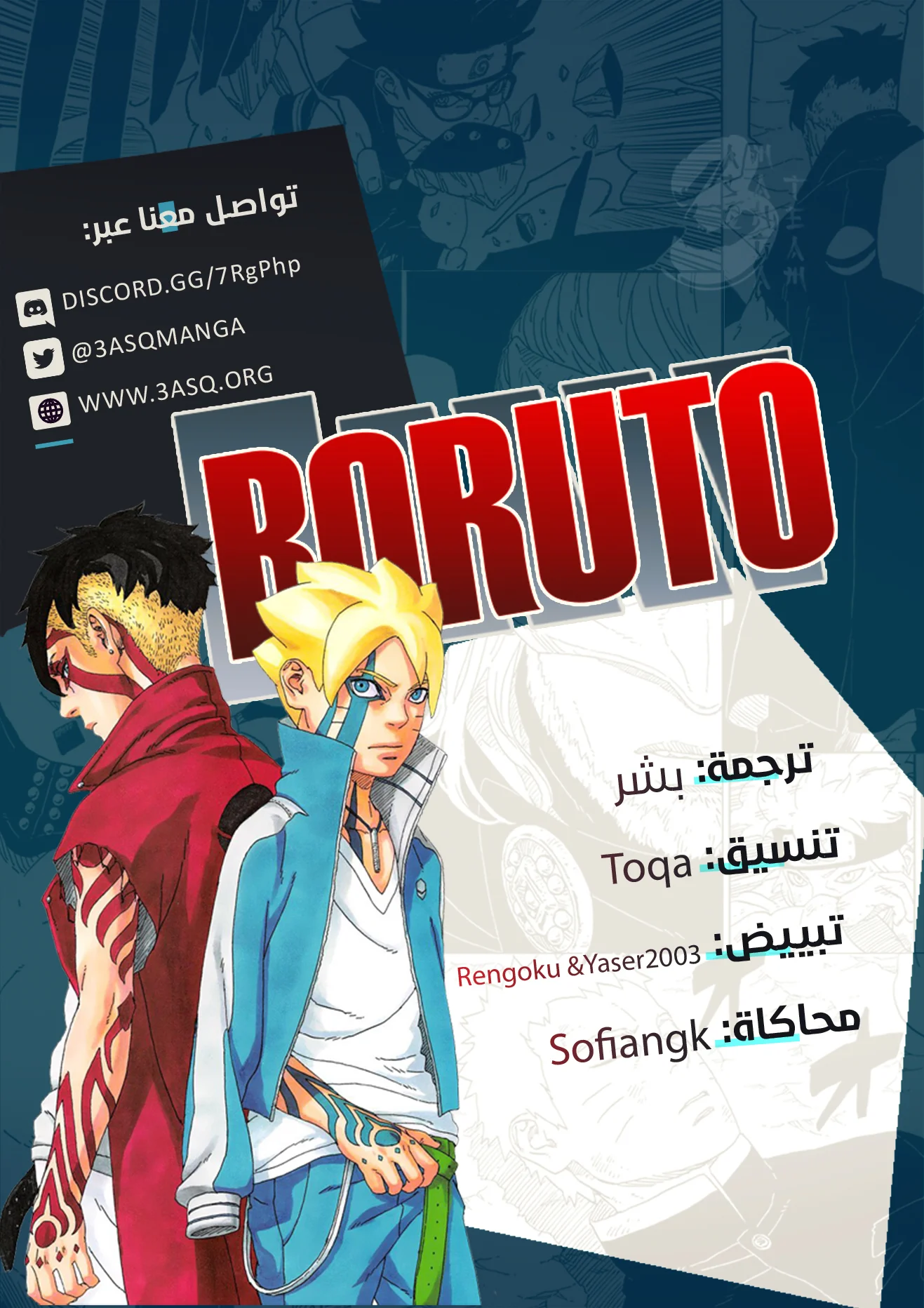 Read Boruto_ Naruto Next Generations AR Manga Online