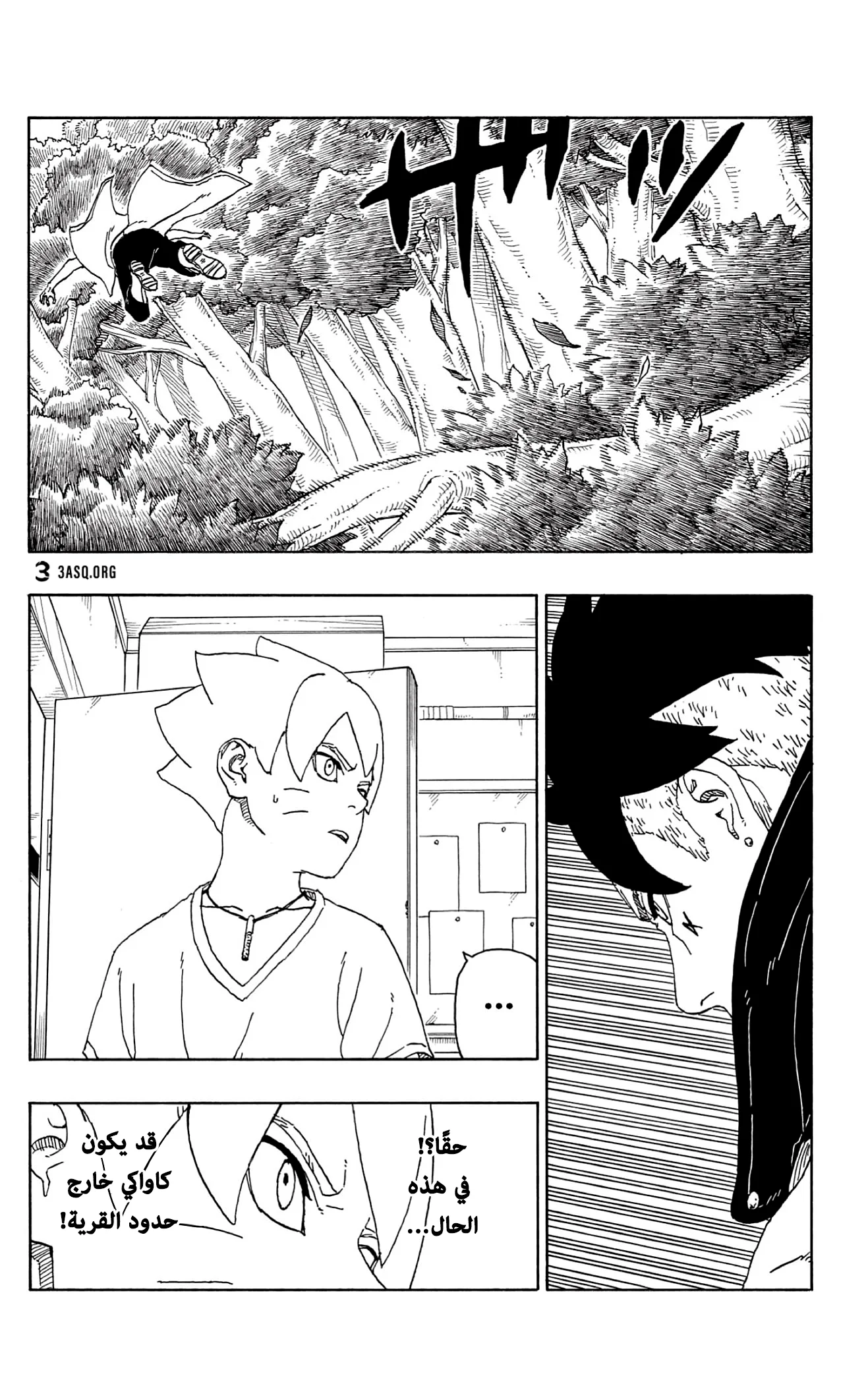 Read Boruto_ Naruto Next Generations AR Manga Online