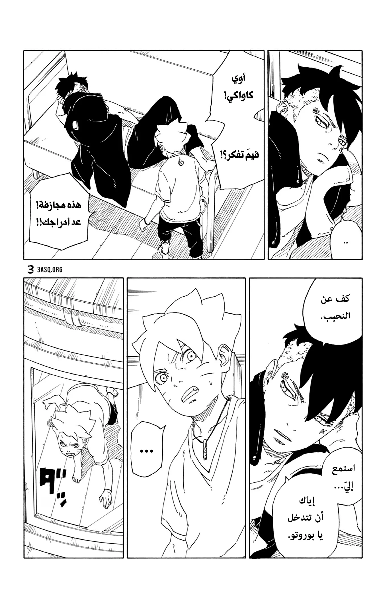 Read Boruto_ Naruto Next Generations AR Manga Online