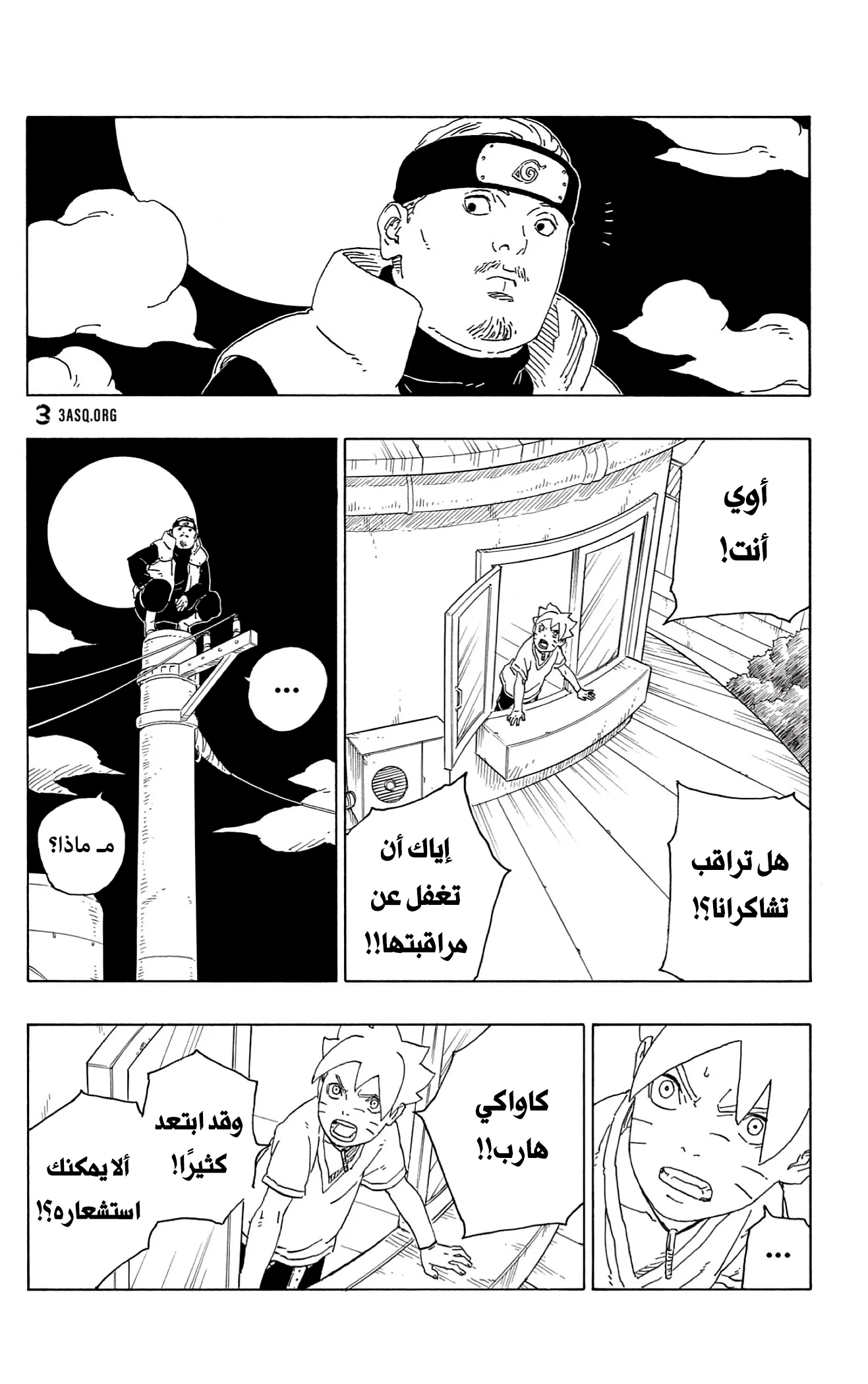 Read Boruto_ Naruto Next Generations AR Manga Online