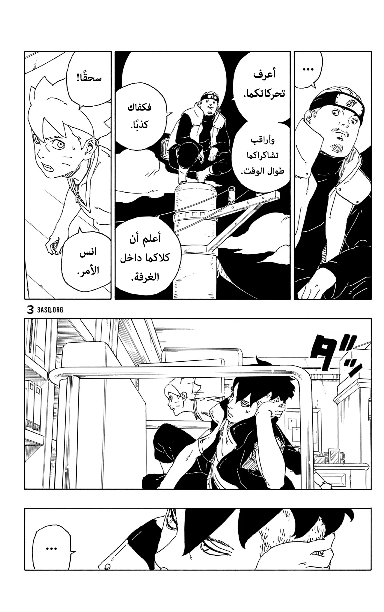 Read Boruto_ Naruto Next Generations AR Manga Online