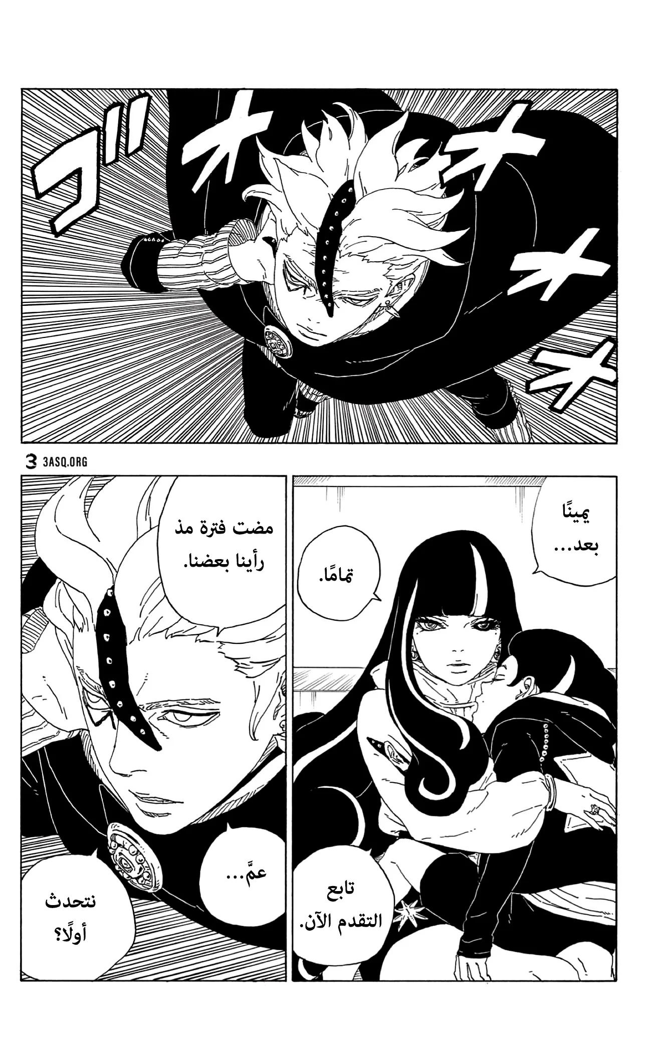 Read Boruto_ Naruto Next Generations AR Manga Online