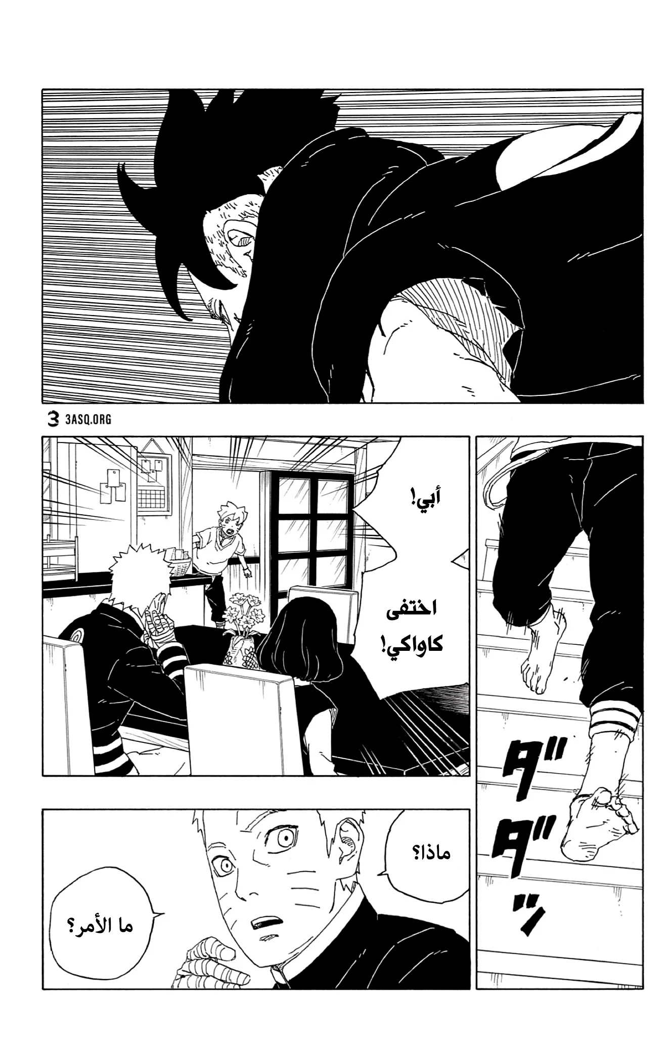 Read Boruto_ Naruto Next Generations AR Manga Online