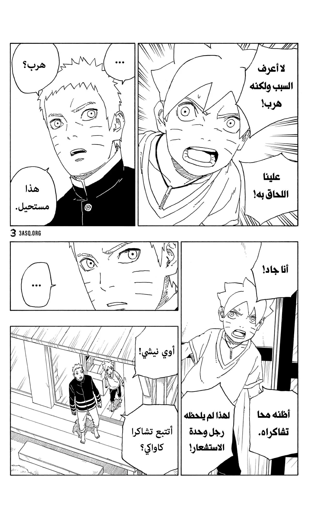 Read Boruto_ Naruto Next Generations AR Manga Online