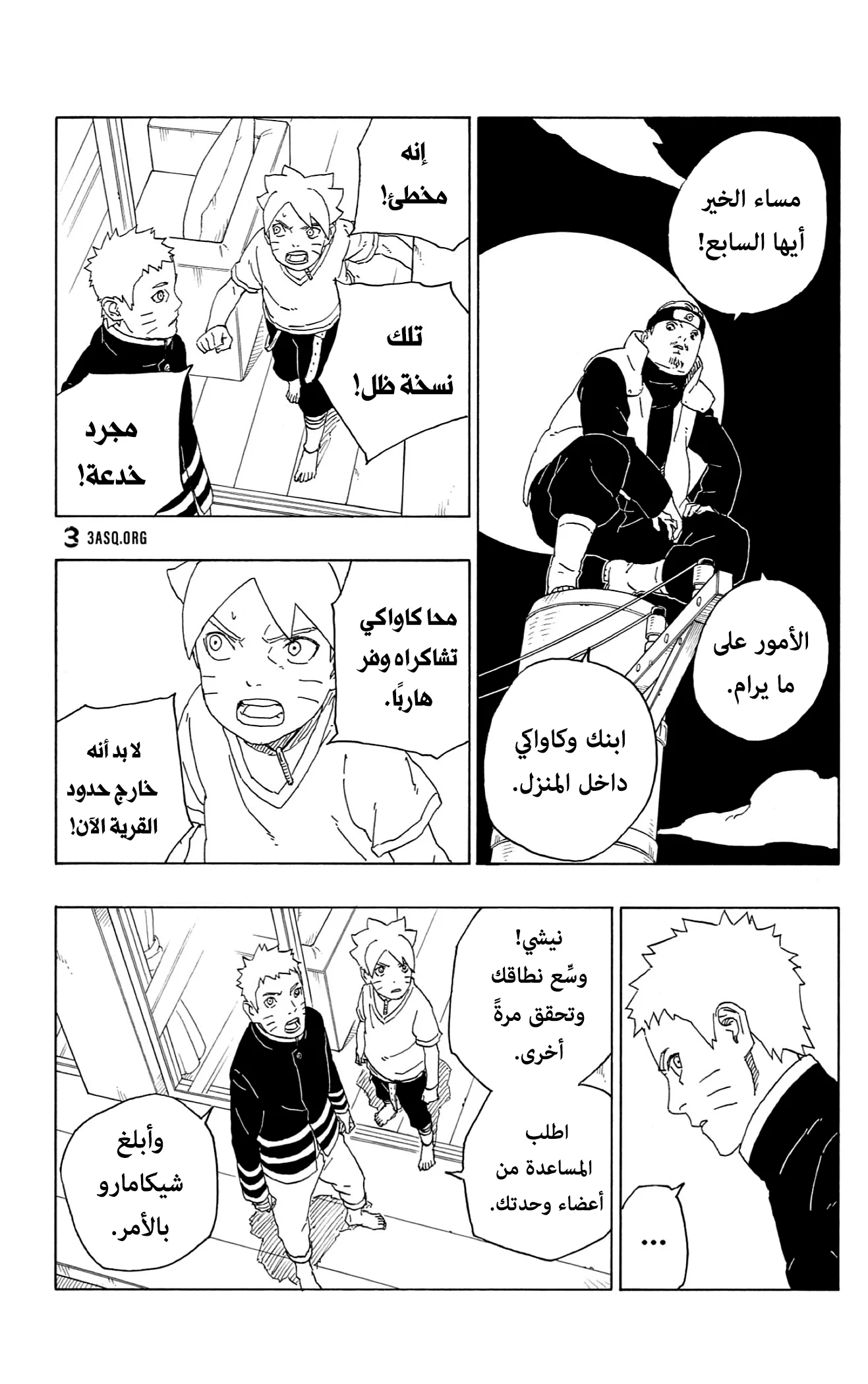 Read Boruto_ Naruto Next Generations AR Manga Online