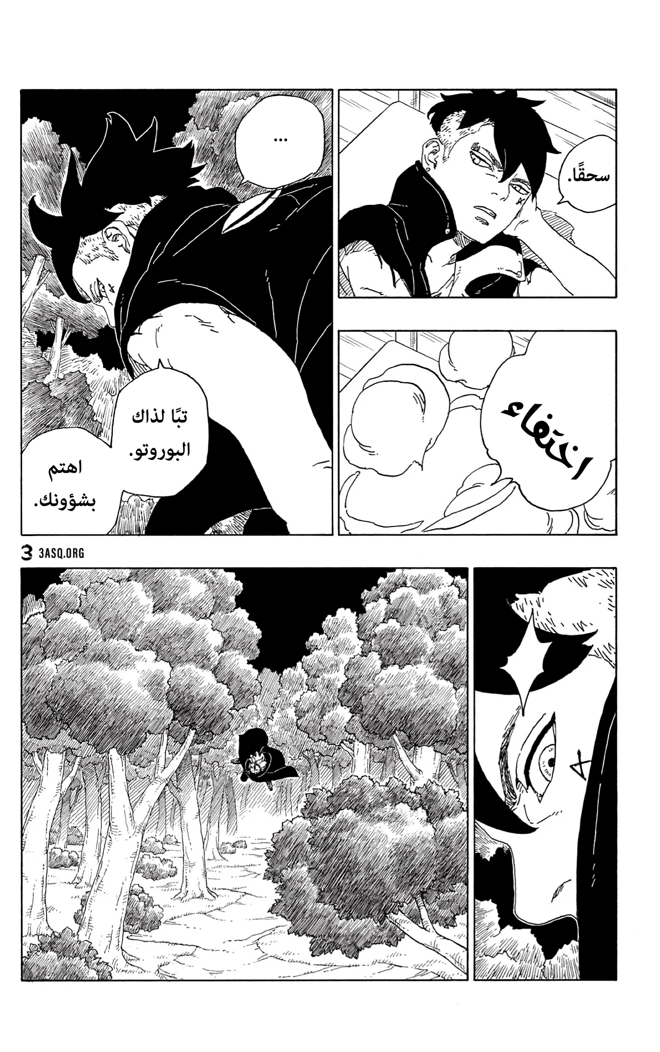 Read Boruto_ Naruto Next Generations AR Manga Online