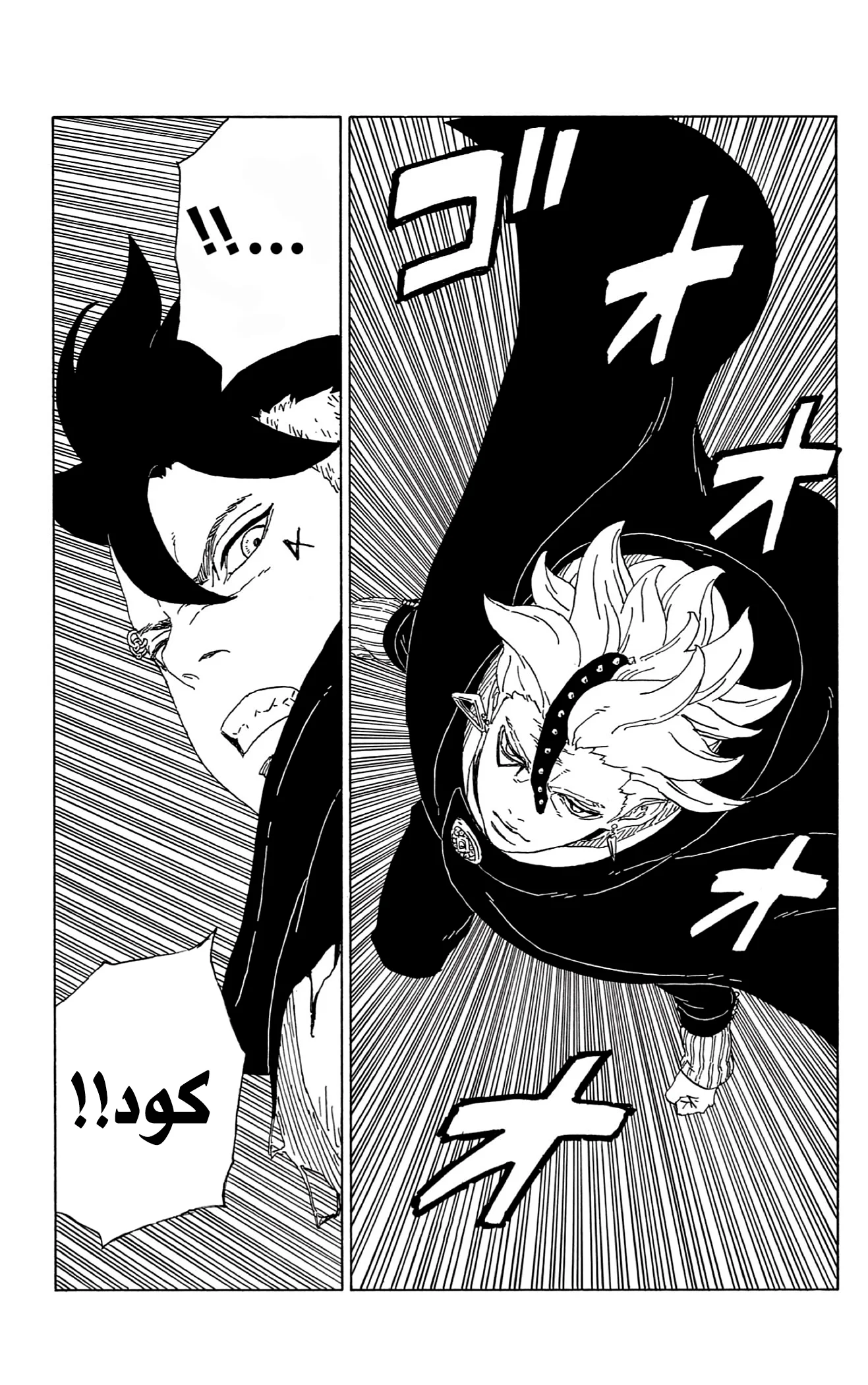 Read Boruto_ Naruto Next Generations AR Manga Online